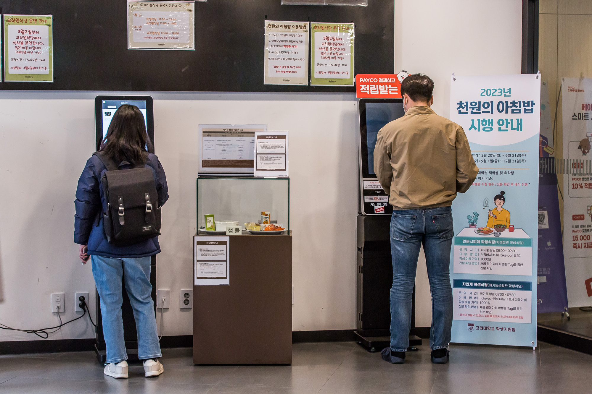 사회;세태;물가;고물가;고물가시대;아침밥;대학교아침밥;1000원아침밥;고려대학교학생식당;고려대1000원아침밥