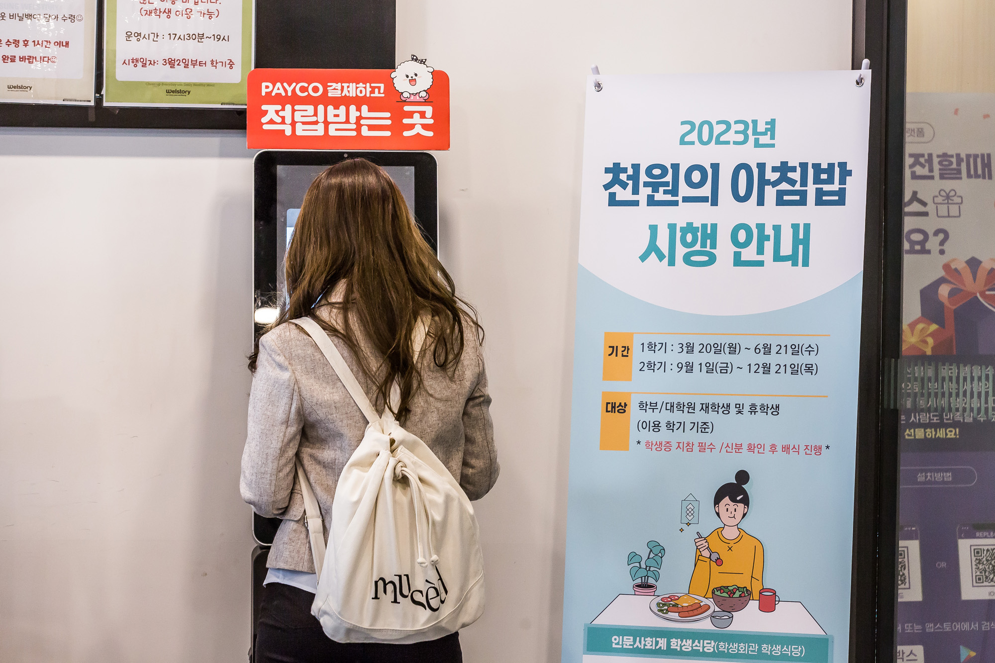 사회;세태;물가;고물가;고물가시대;아침밥;대학교아침밥;1000원아침밥;고려대학교학생식당;고려대1000원아침밥