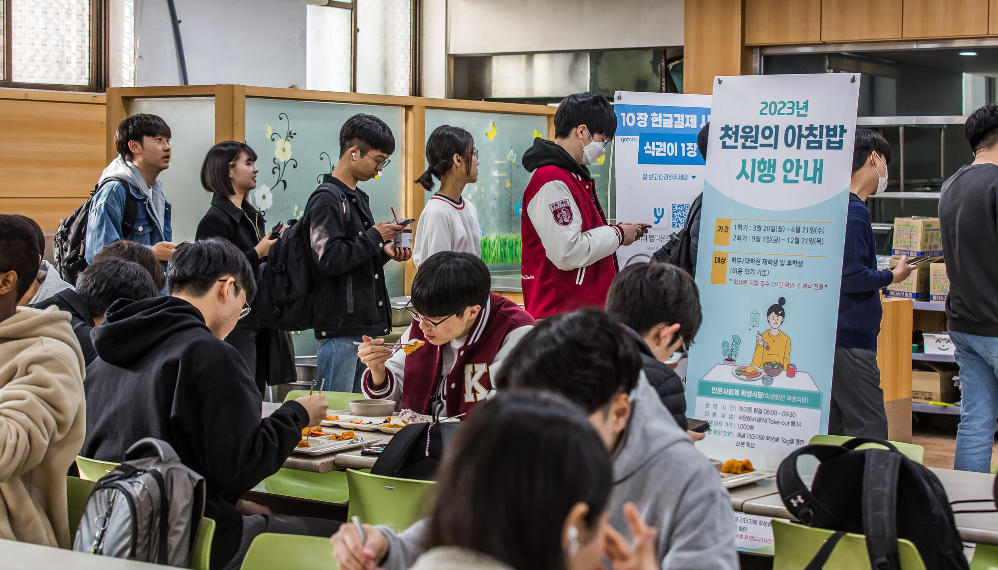 사회;세태;물가;고물가;고물가시대;아침밥;대학교아침밥;1000원아침밥;고려대학교학생식당;고려대1000원아침밥