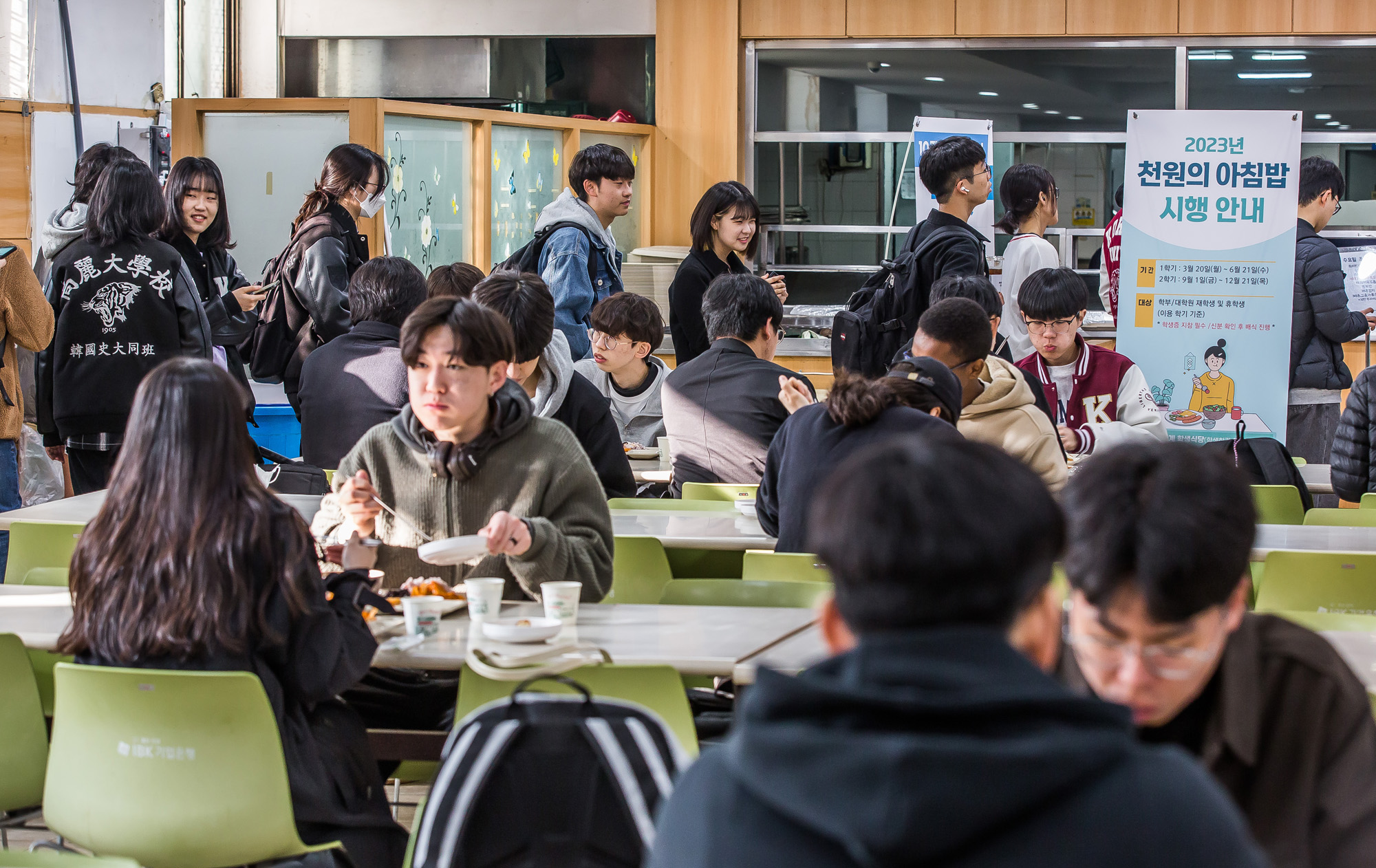 사회;세태;물가;고물가;고물가시대;아침밥;대학교아침밥;1000원아침밥;고려대학교학생식당;고려대1000원아침밥