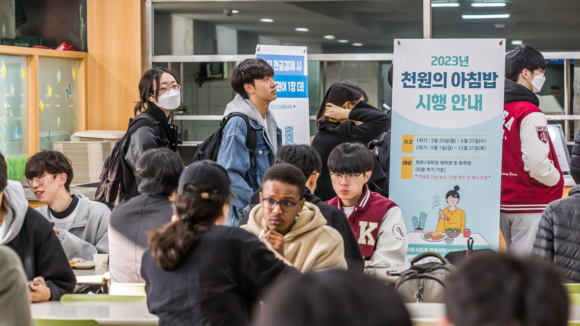 사회;세태;물가;고물가;고물가시대;아침밥;대학교아침밥;1000원아침밥;고려대학교학생식당;고려대1000원아침밥