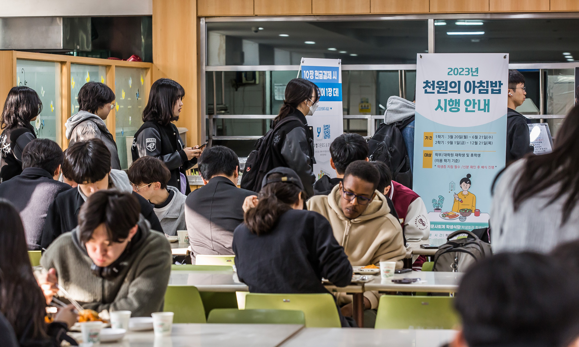 사회;세태;물가;고물가;고물가시대;아침밥;대학교아침밥;1000원아침밥;고려대학교학생식당;고려대1000원아침밥