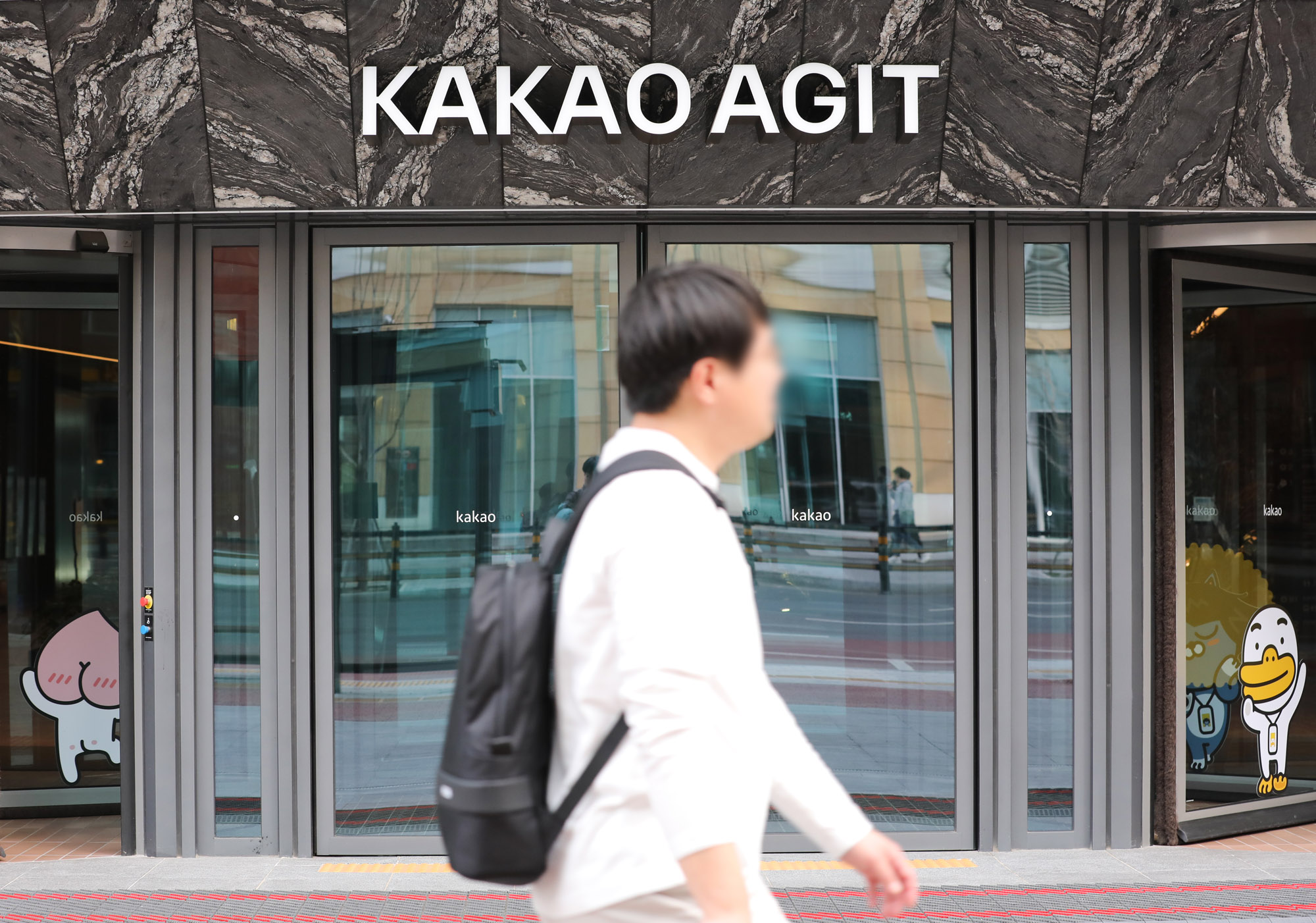 카카오아지트;판교카카오;카카오판교아지트;아지트;카카오건물