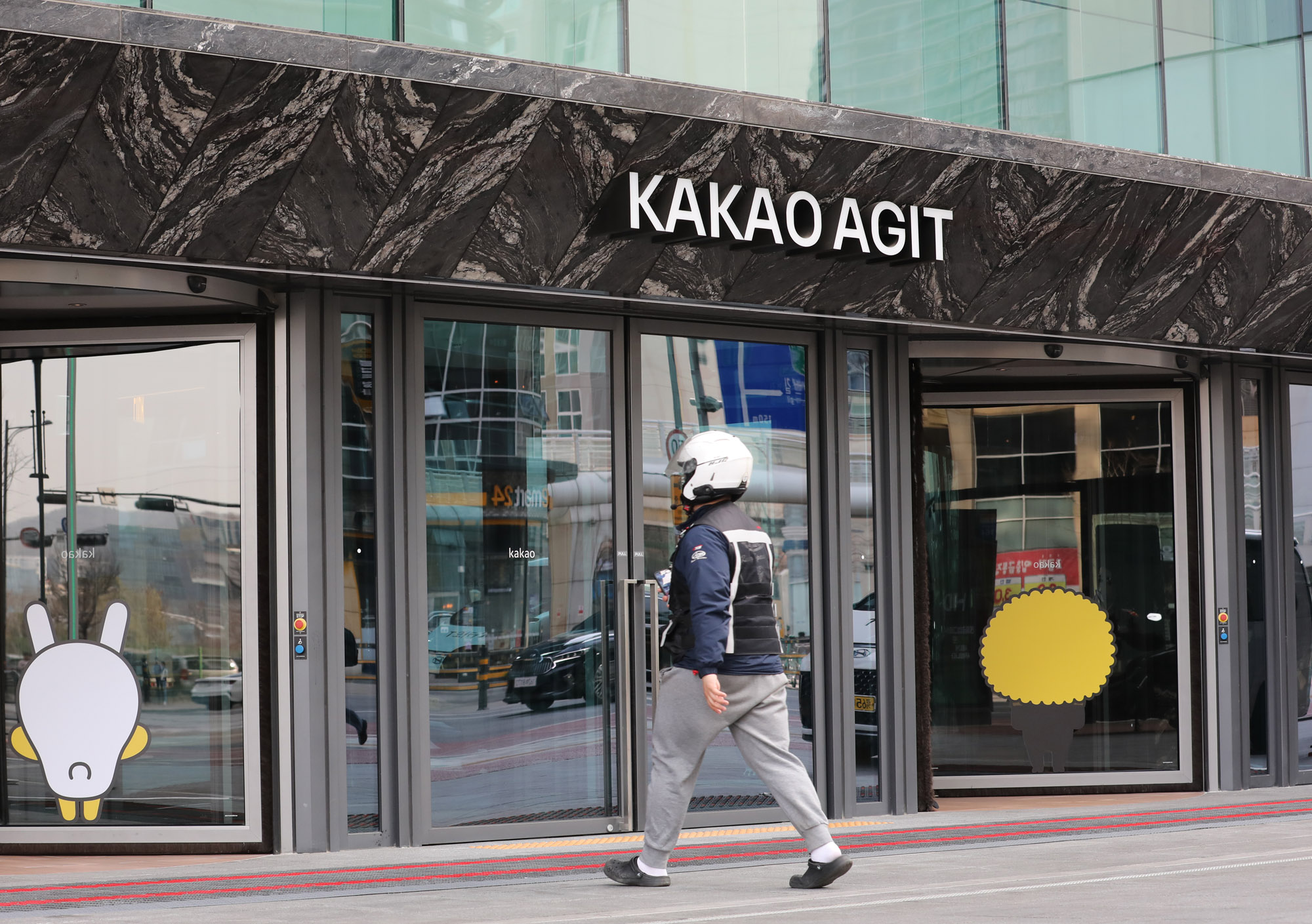 카카오아지트;판교카카오;카카오판교아지트;아지트;카카오건물