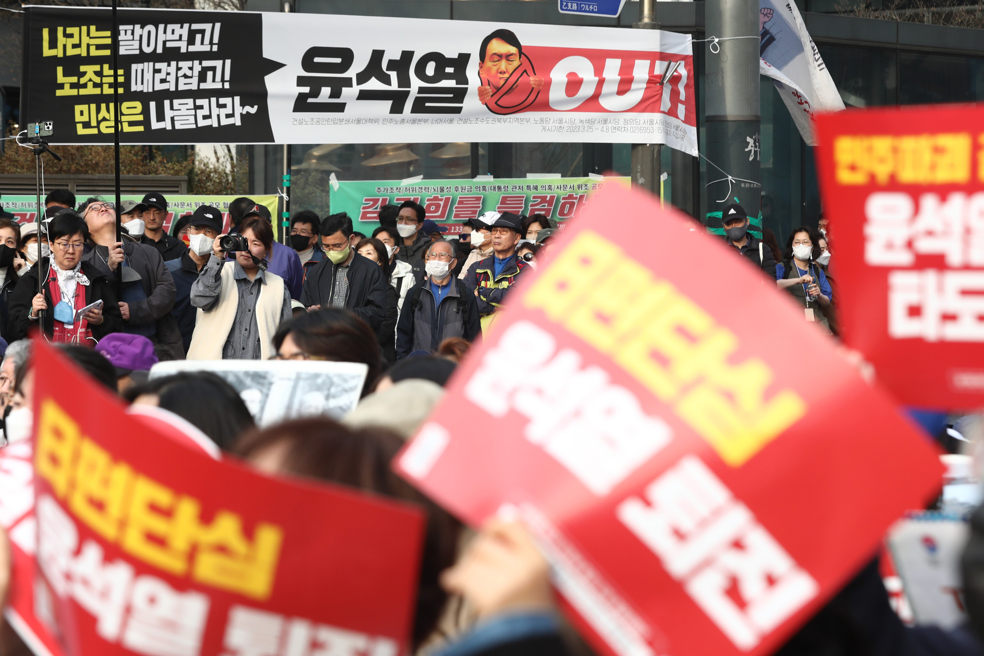 정치;더불어민주당대일굴욕외교규탄범국민대회