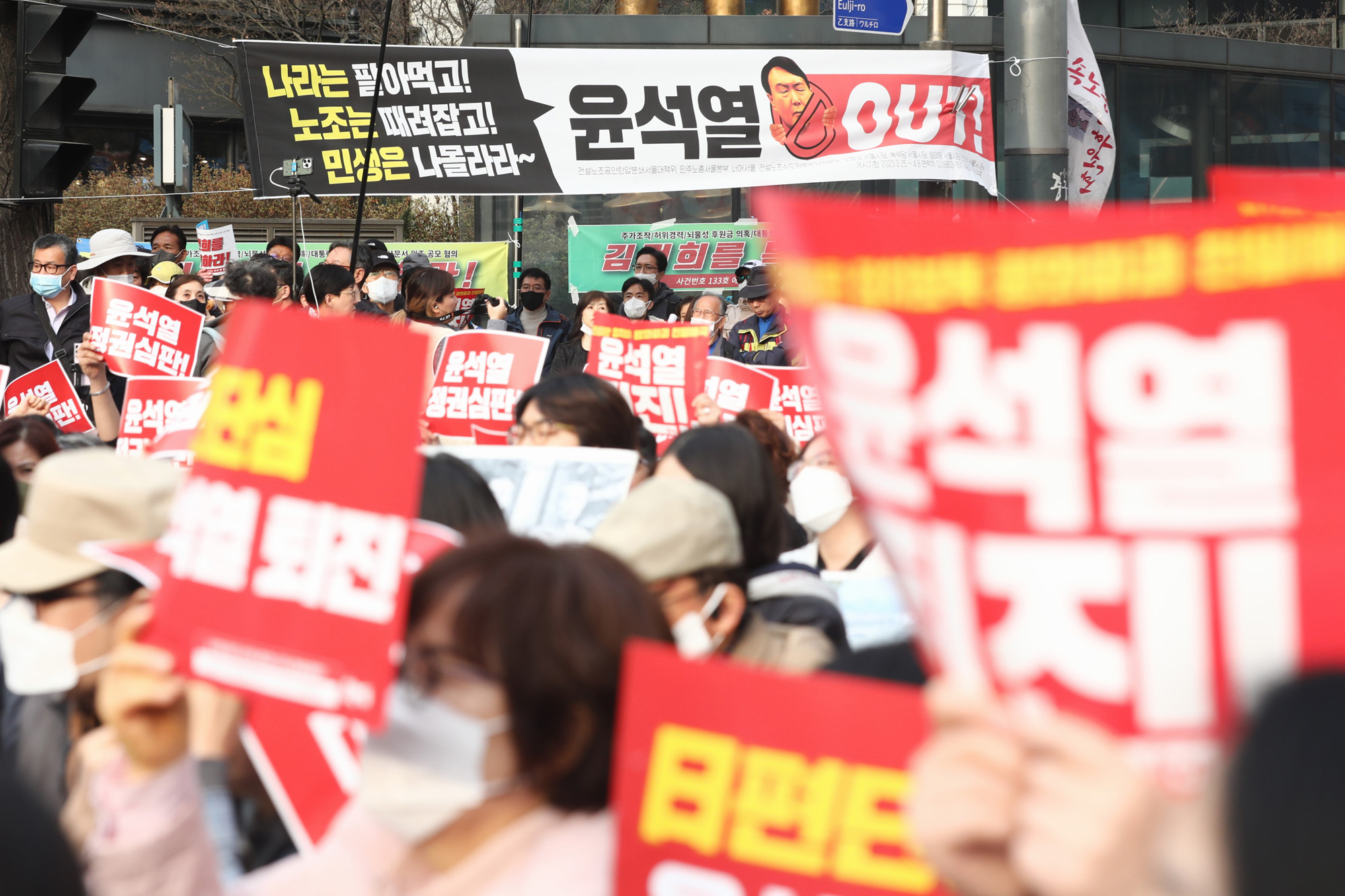 정치;더불어민주당대일굴욕외교규탄범국민대회