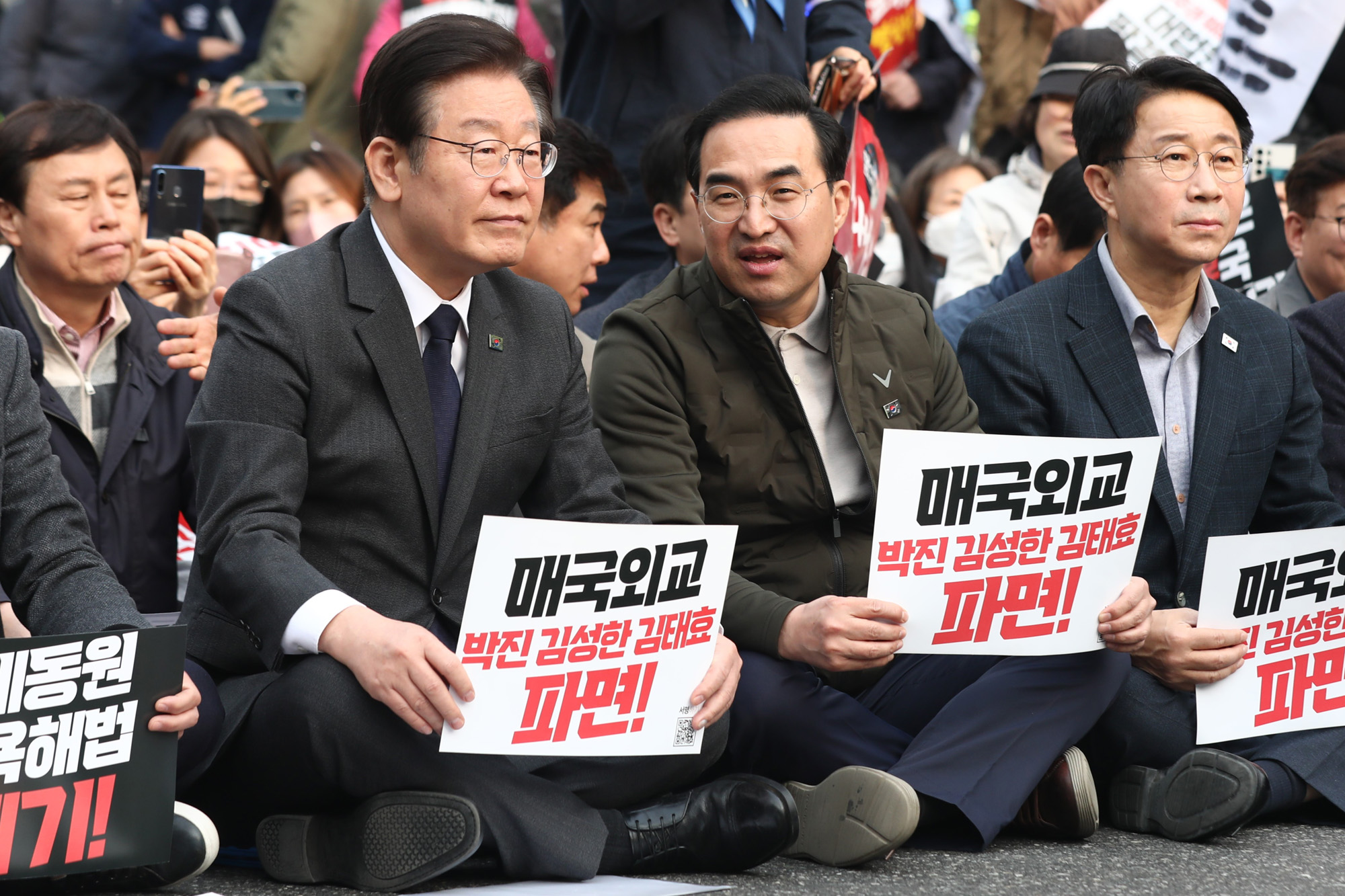 정치;더불어민주당대일굴욕외교규탄범국민대회;이재명;박홍근
