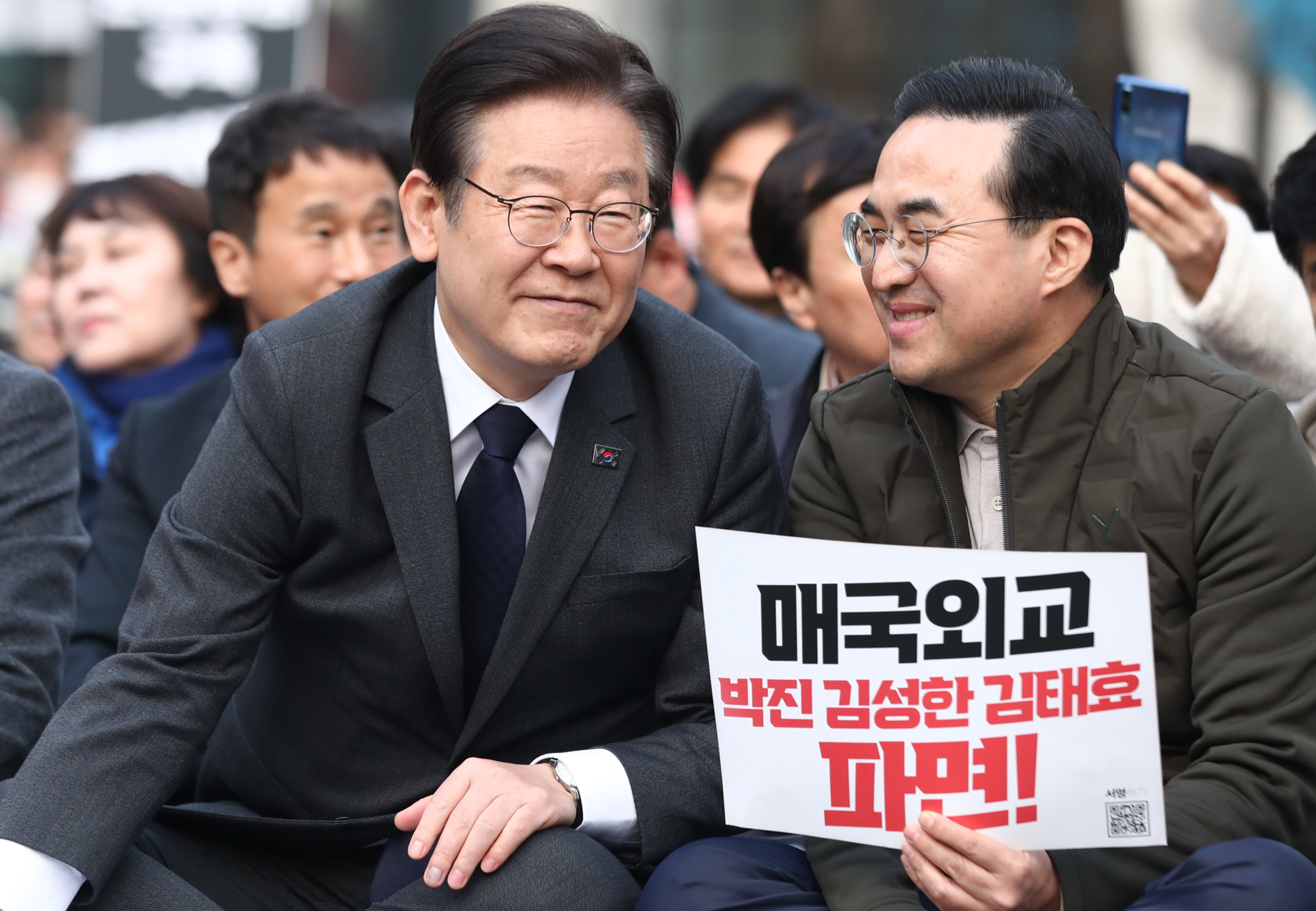 정치;더불어민주당대일굴욕외교규탄범국민대회;이재명;박홍근