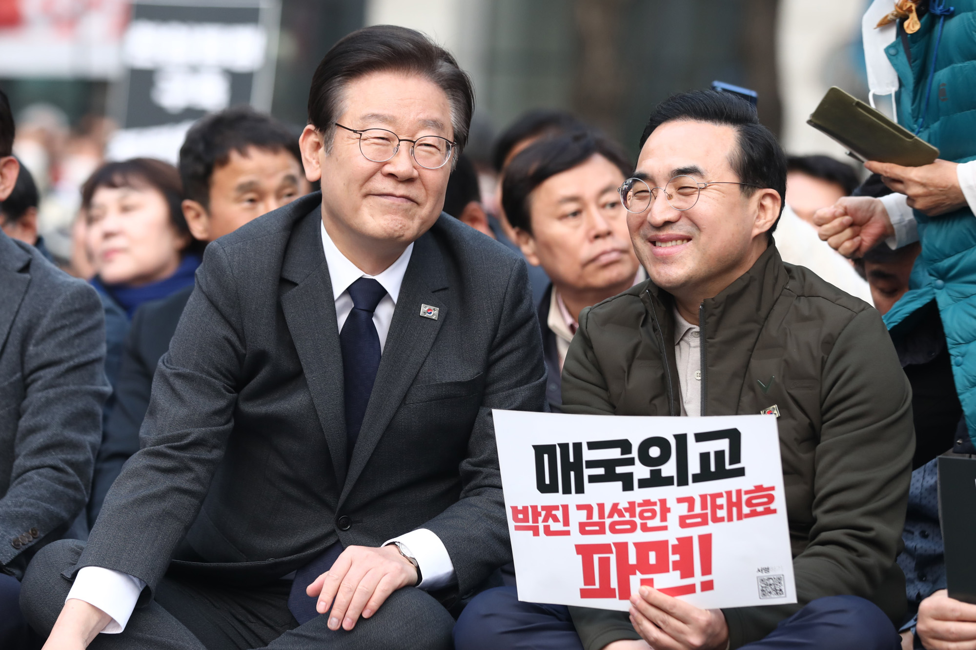 정치;더불어민주당대일굴욕외교규탄범국민대회;이재명;박홍근