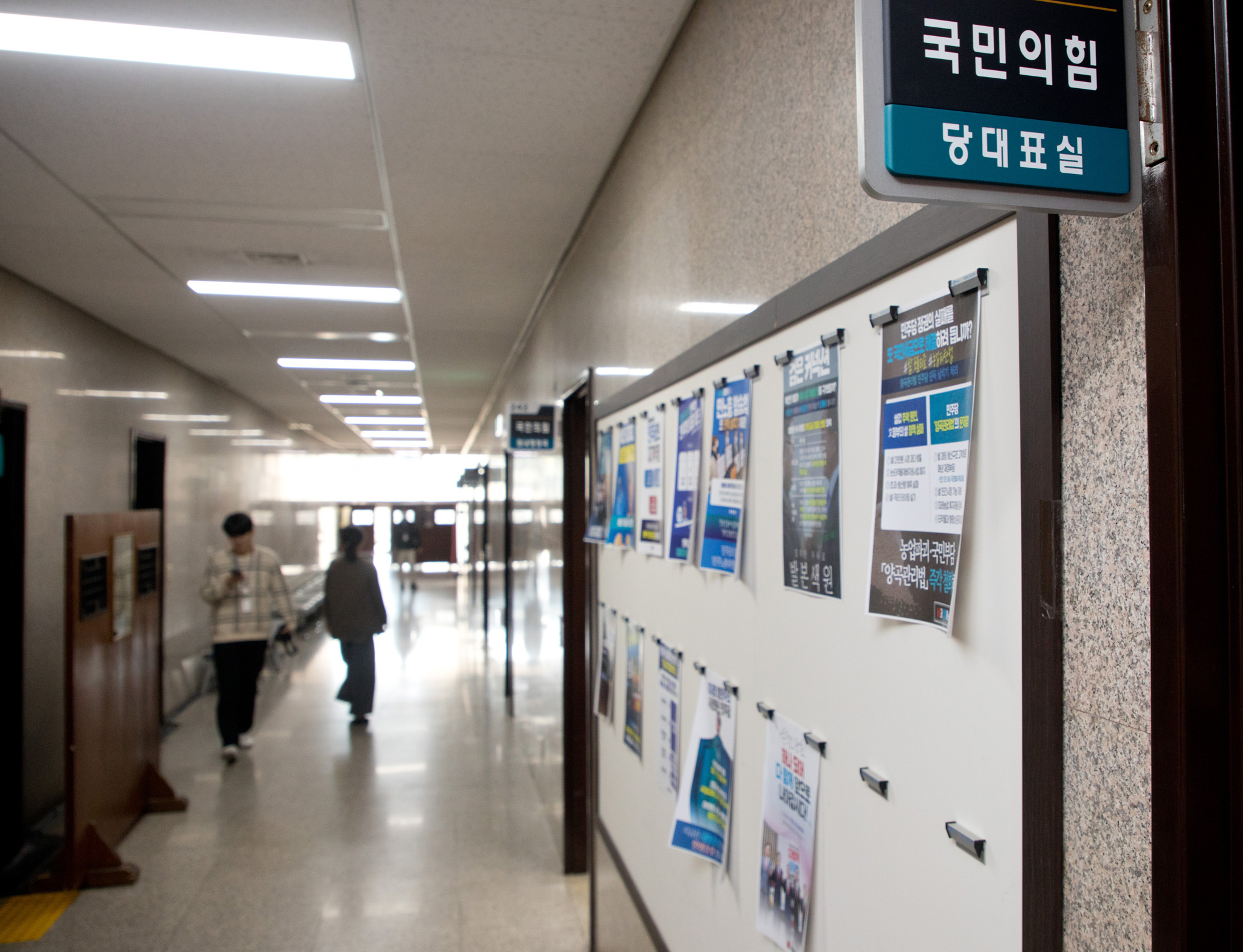 정치;국민의힘;최고위원회의;김기현