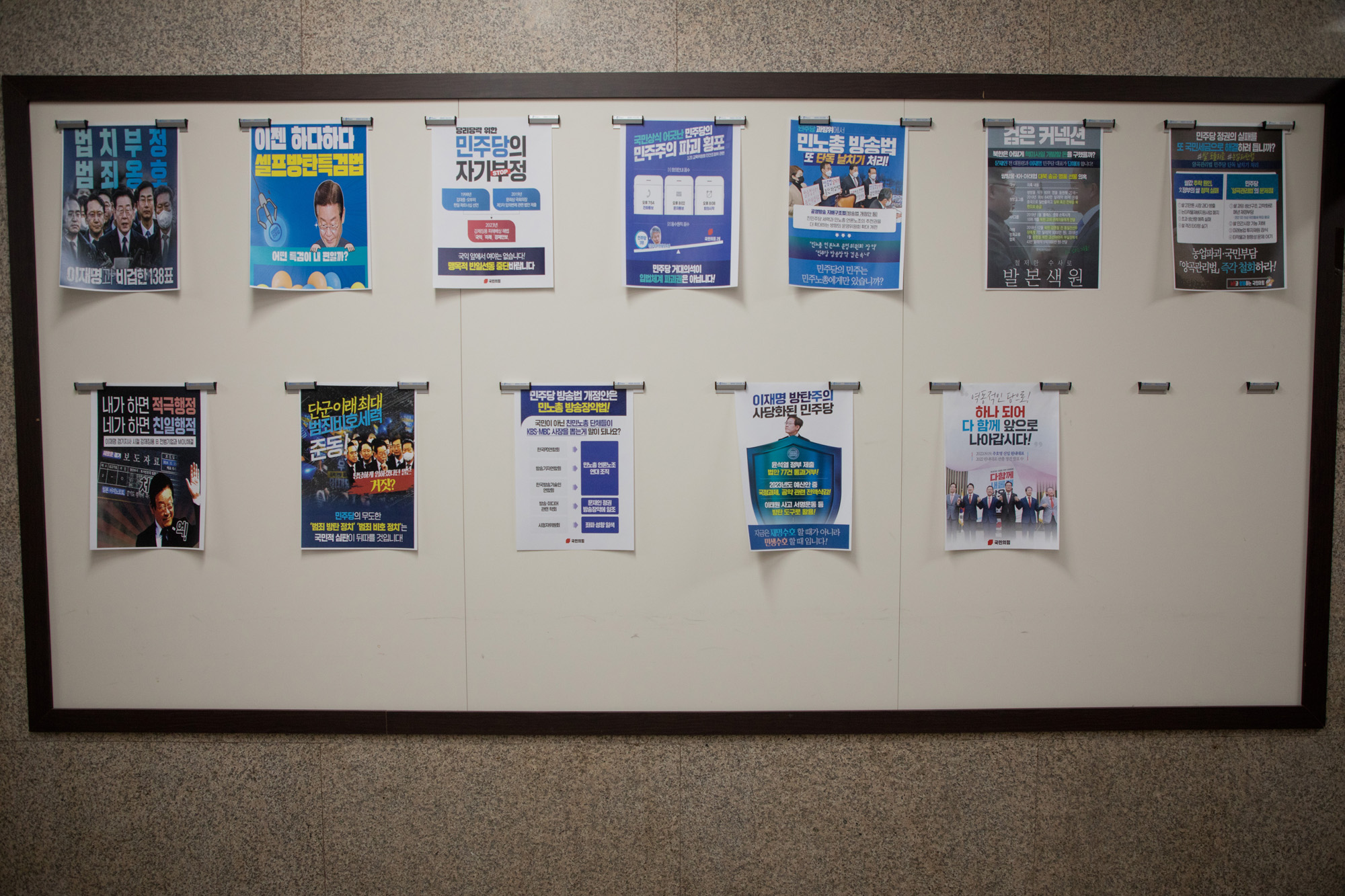 정치;국민의힘;최고위원회의;김기현