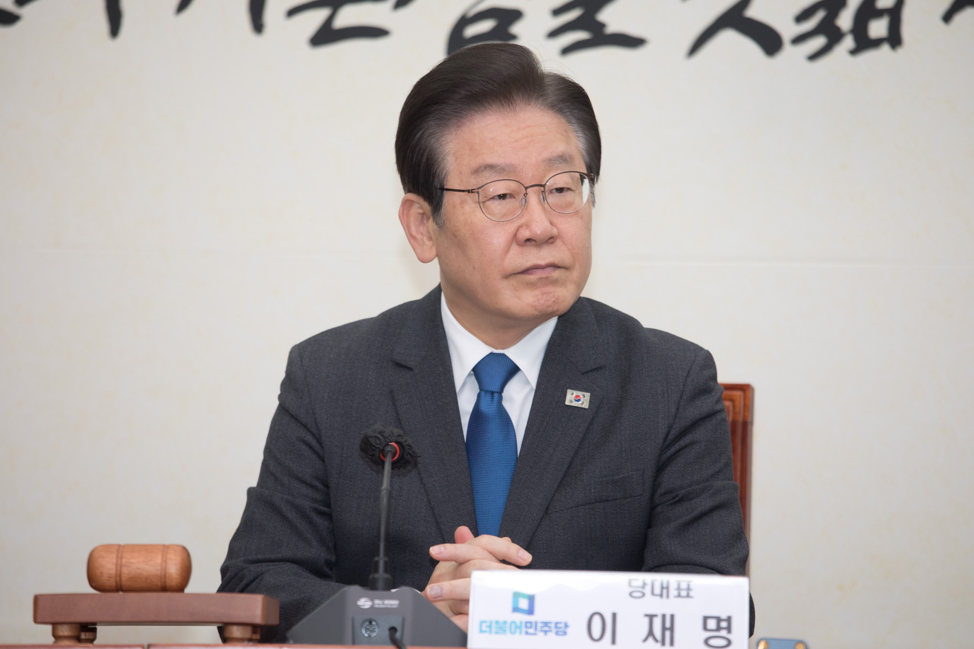 정치;더불어민주당;최고위원회의;이재명