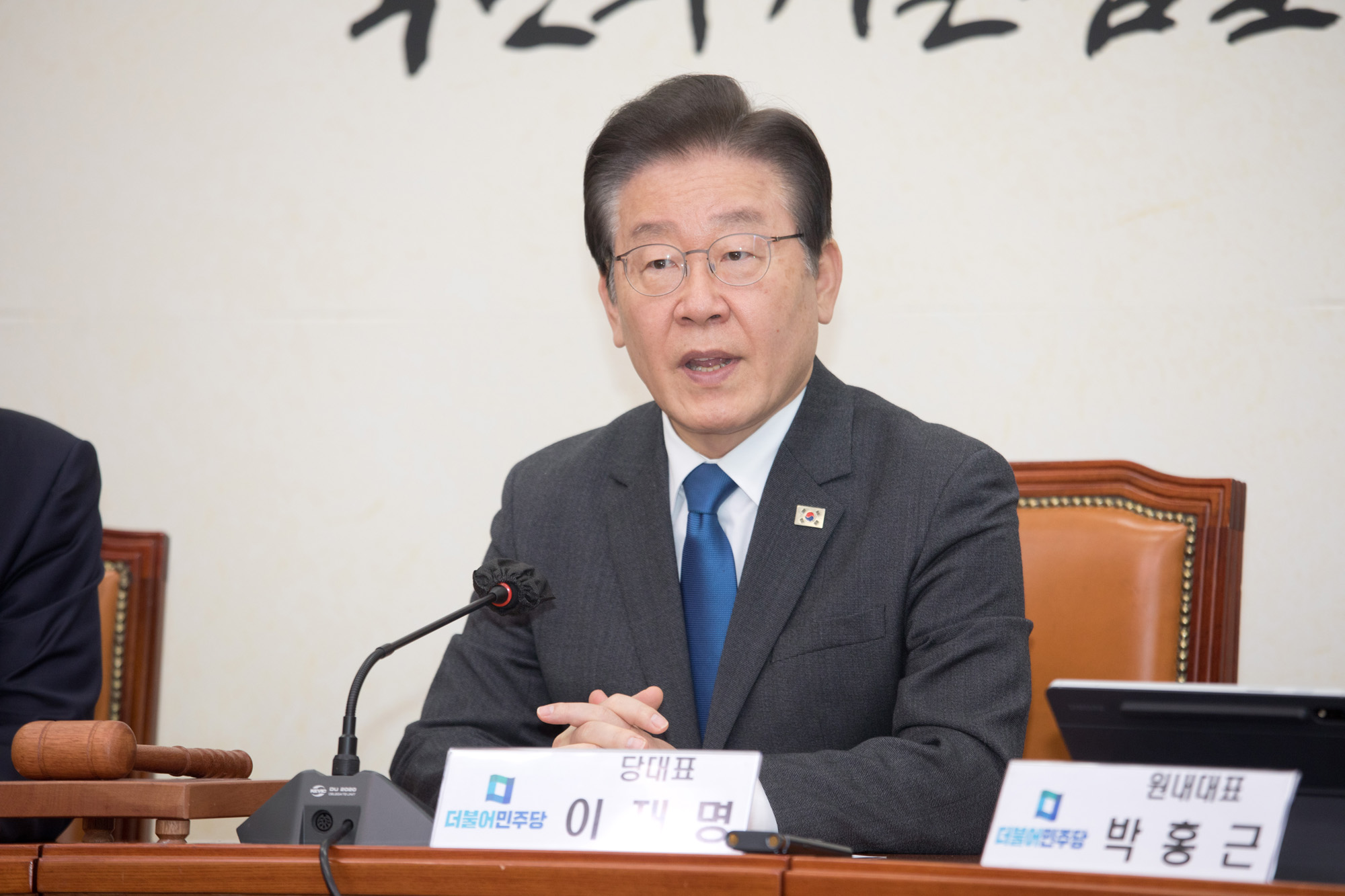 정치;더불어민주당;최고위원회의;이재명