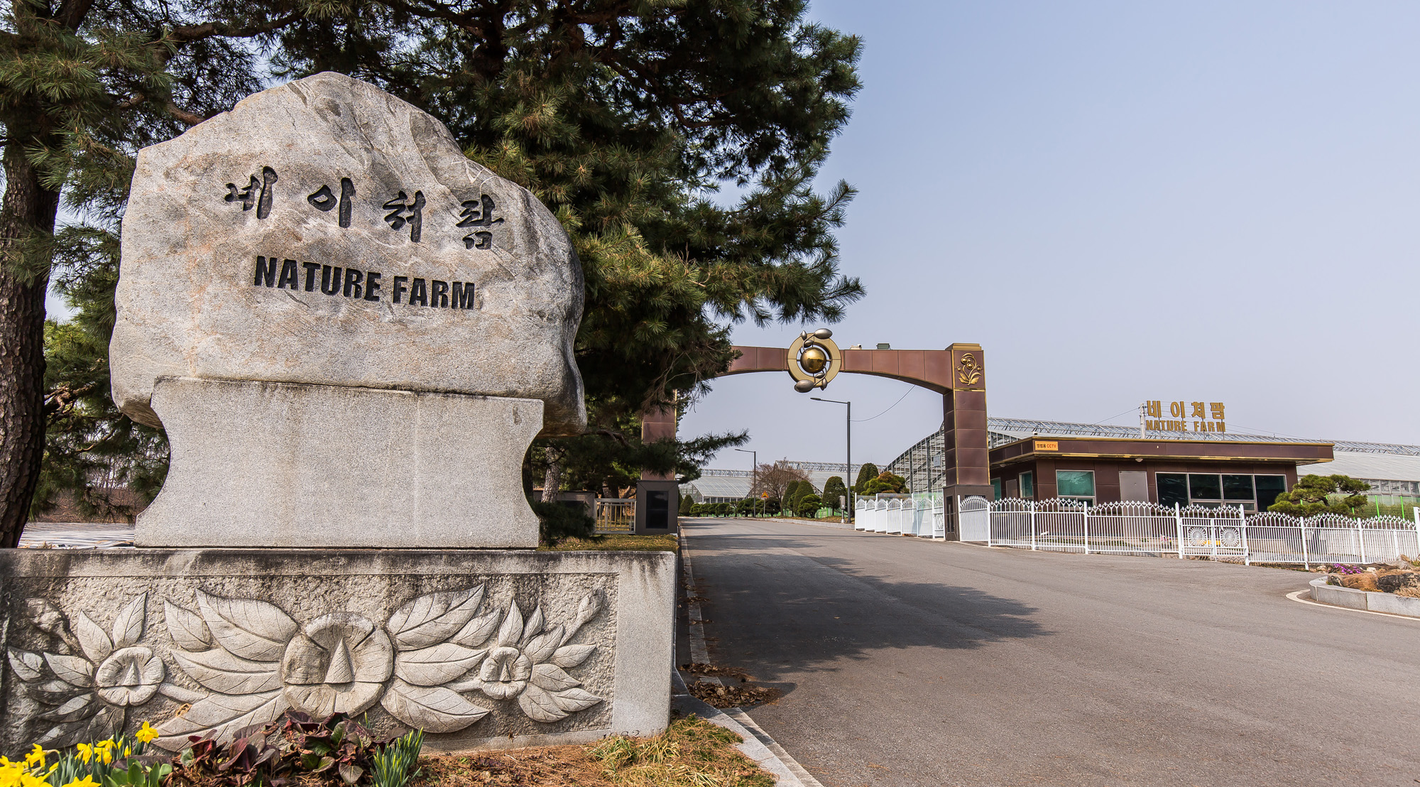 사회;사건사고;아가동산;나는신이다;김기순;협업마을형신흥종교;범죄단체;사이비종교;아가야;아가농장;신나라네이처팜;신나라네이쳐팜;신나라레코드;아가동산김기순