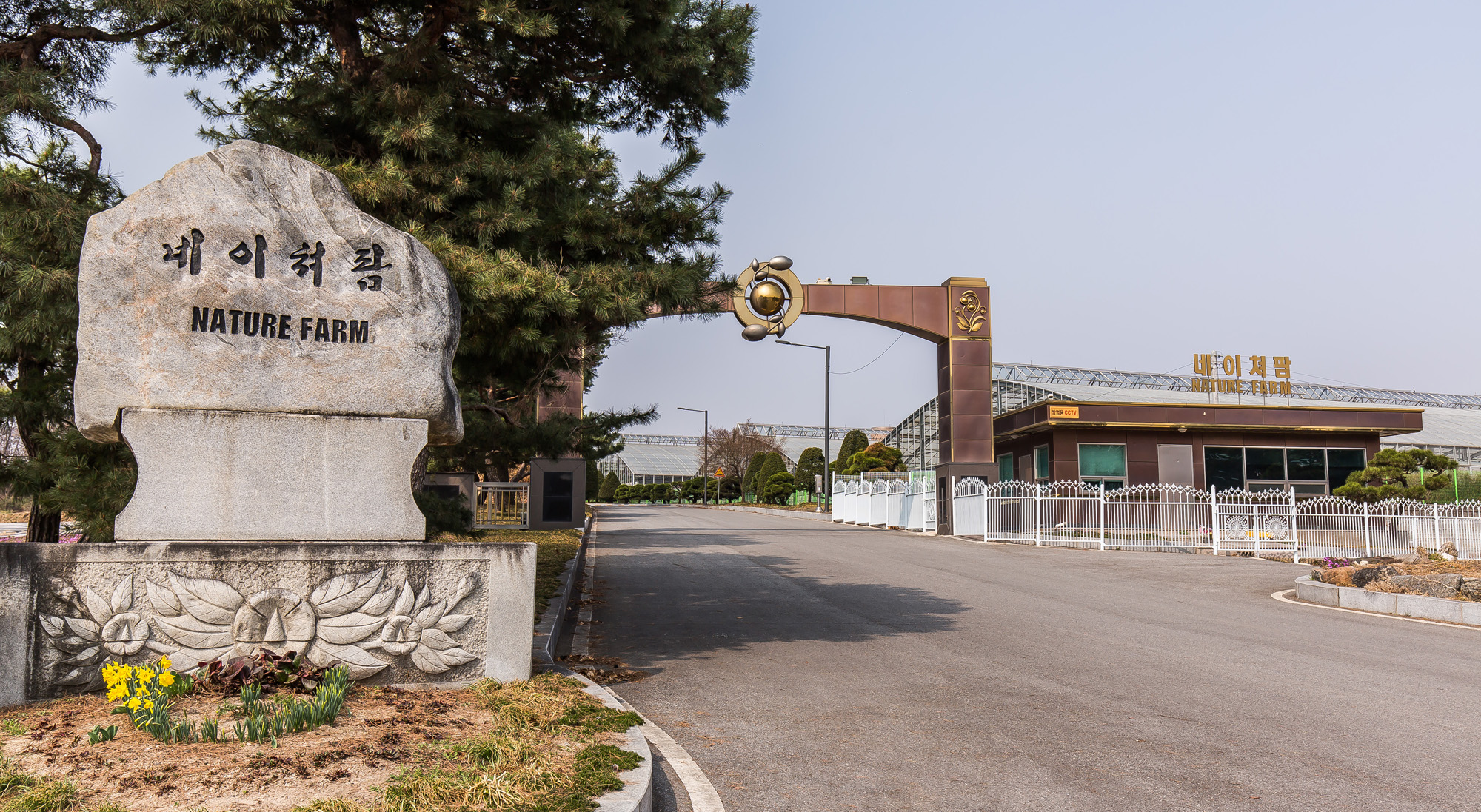 사회;사건사고;아가동산;나는신이다;김기순;협업마을형신흥종교;범죄단체;사이비종교;아가야;아가농장;신나라네이처팜;신나라네이쳐팜;신나라레코드;아가동산김기순