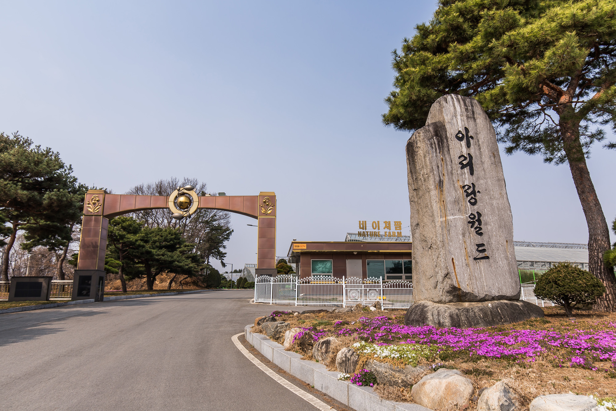 사회;사건사고;아가동산;나는신이다;김기순;협업마을형신흥종교;범죄단체;사이비종교;아가야;아가농장;신나라네이처팜;신나라네이쳐팜;신나라레코드;아가동산김기순
