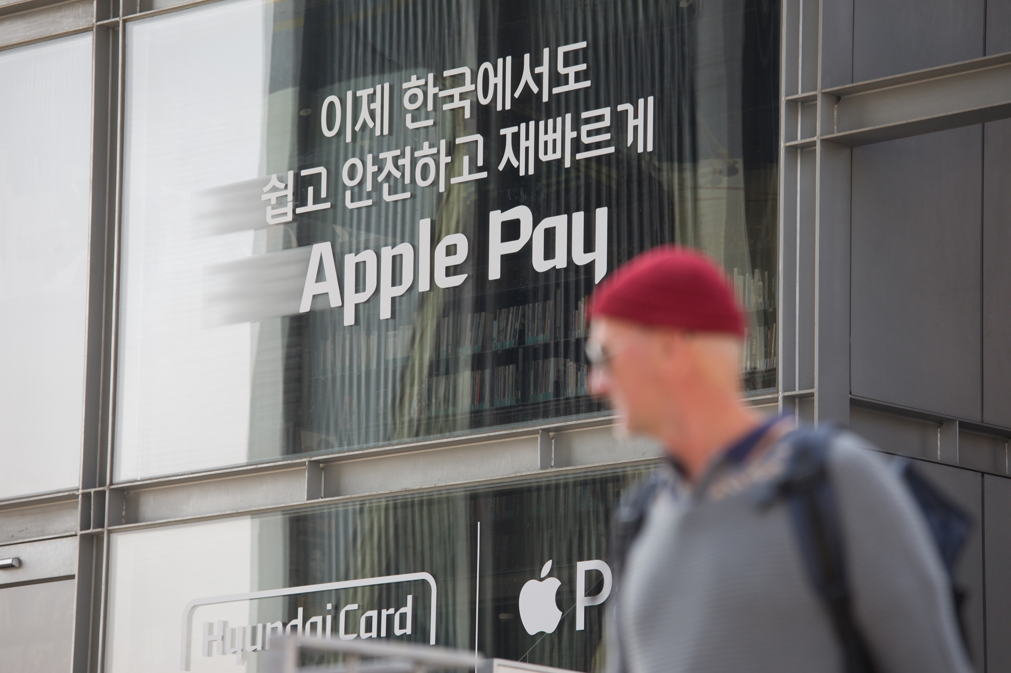 경제;간편결제;애플페이;현대카드