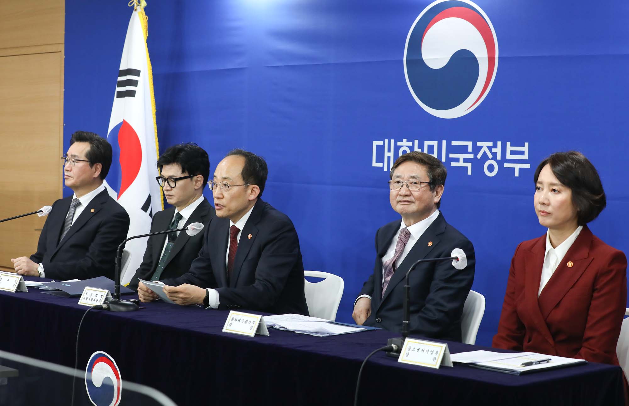 내수활성화 대책 관계부처 합동 브리핑