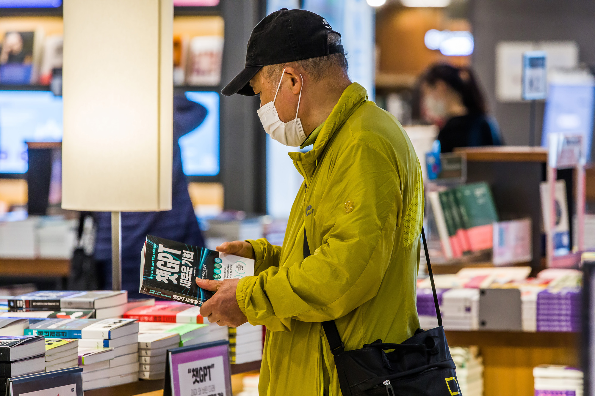 사회;세태;인공지능;AI;챗GPT;chatGPT;대화형인공지능;챗GPT서적;챗GPT도서;교보문고광화문점