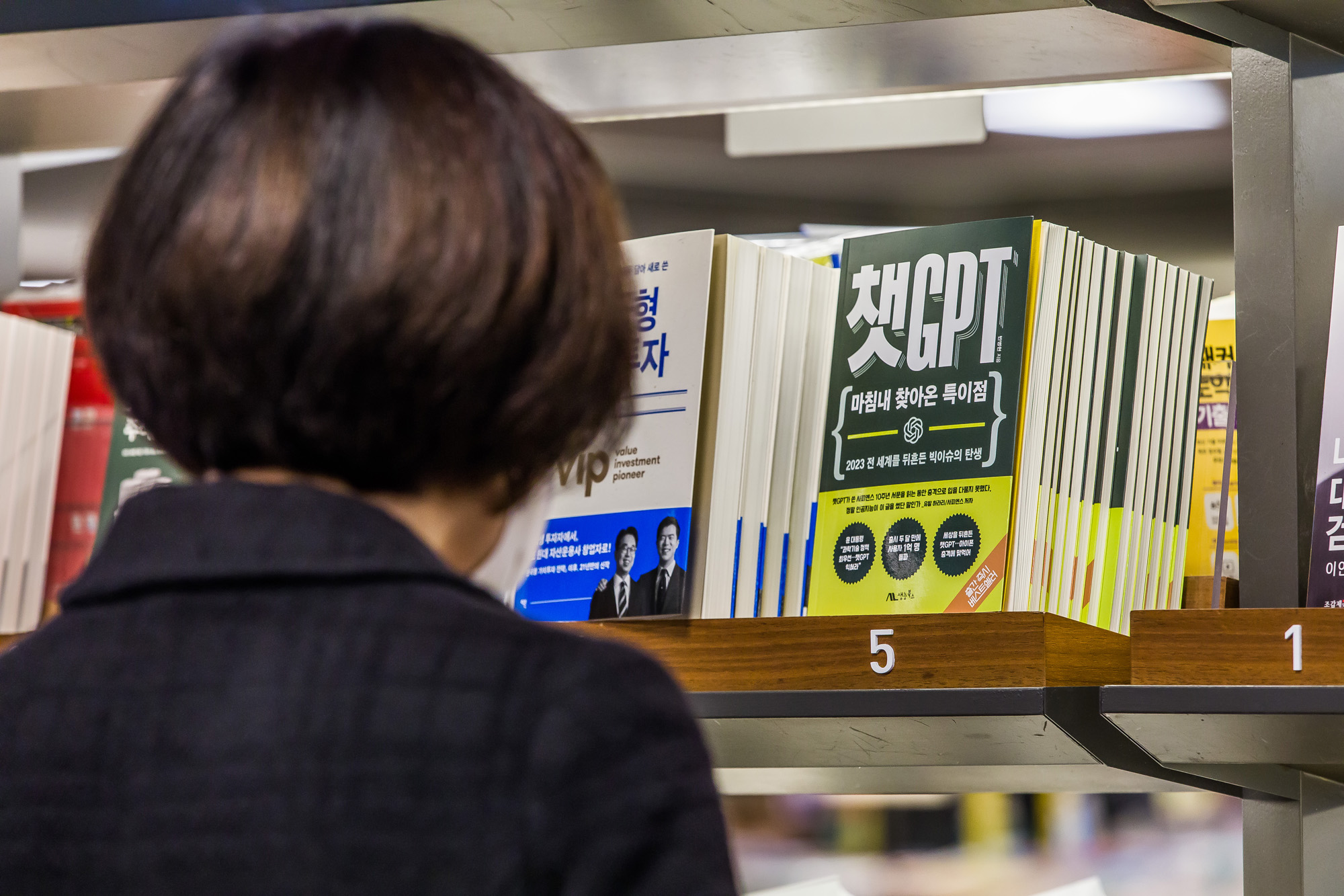 사회;세태;인공지능;AI;챗GPT;chatGPT;대화형인공지능;챗GPT서적;챗GPT도서;교보문고광화문점