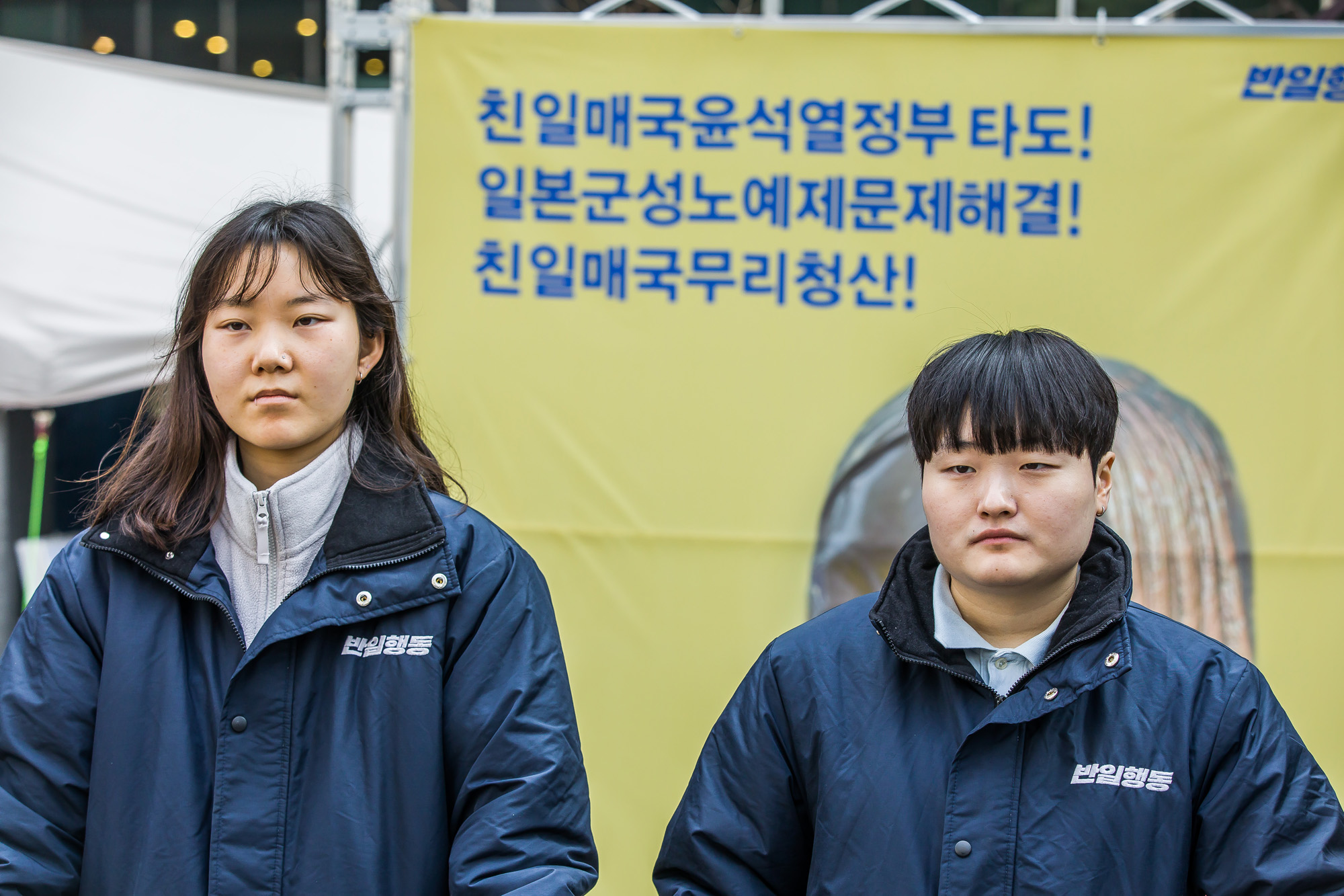 사회;세태;반일행동;일본군성노예재문제해결;주한일본대사관;평화의소녀상