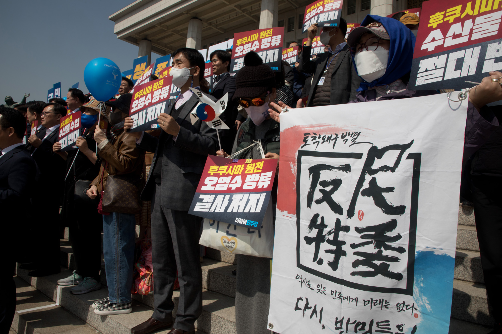 정치;국회;더불어민주당;규탄대회;후쿠시마 수산물;대일외교