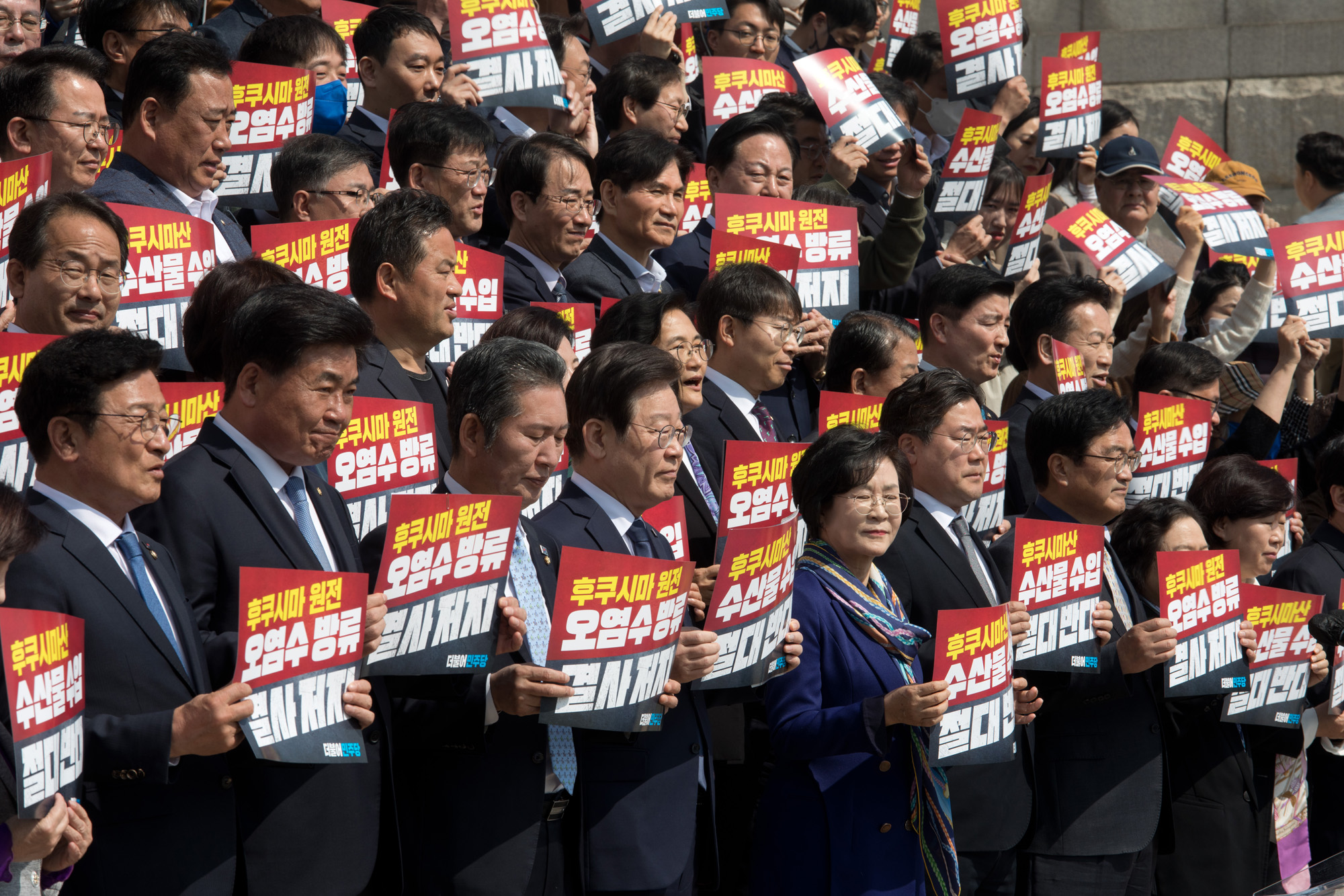 정치;국회;더불어민주당;규탄대회;후쿠시마 수산물;대일외교