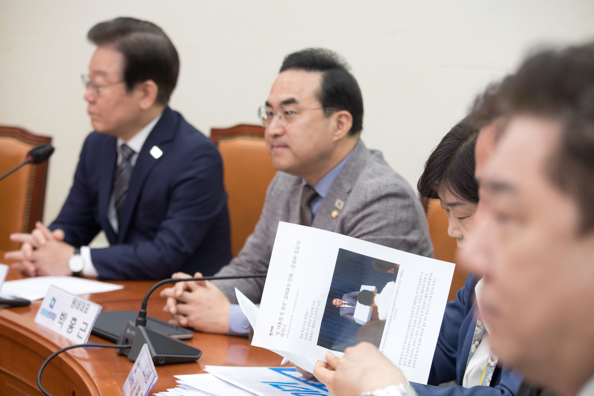 정치;정당;더불어민주당;최고위원회의