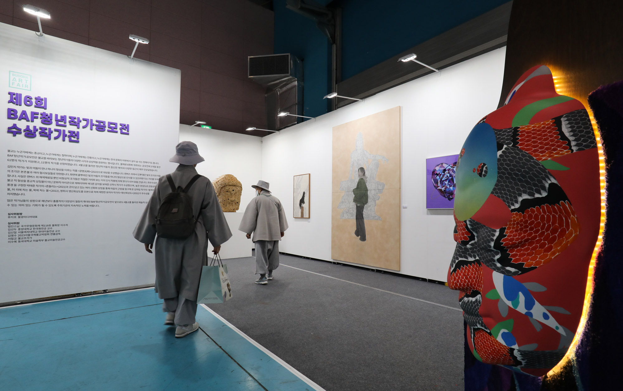 불교;국제불교박람회;세텍