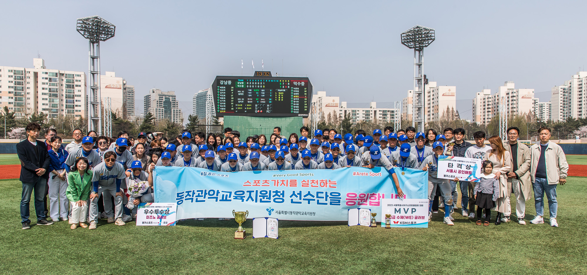 스포츠;야구;유소년야구;서울중등부야구대회;일요신문배야구대회;2023일요신문배서울특별시U16야구대회;전국소년체육대회;야구U16클럽팀;목동운동장;청소년선도위원회;주식회사엘에이티