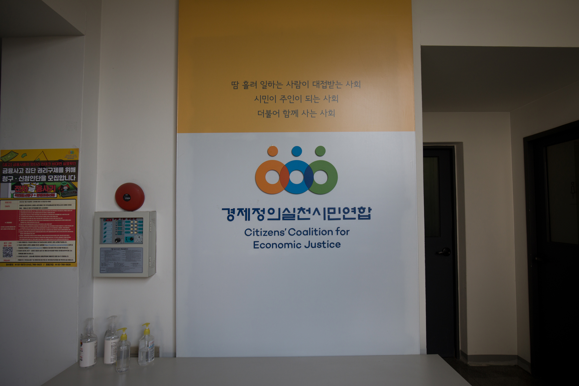 사회;경실련;재정넷;재산공개