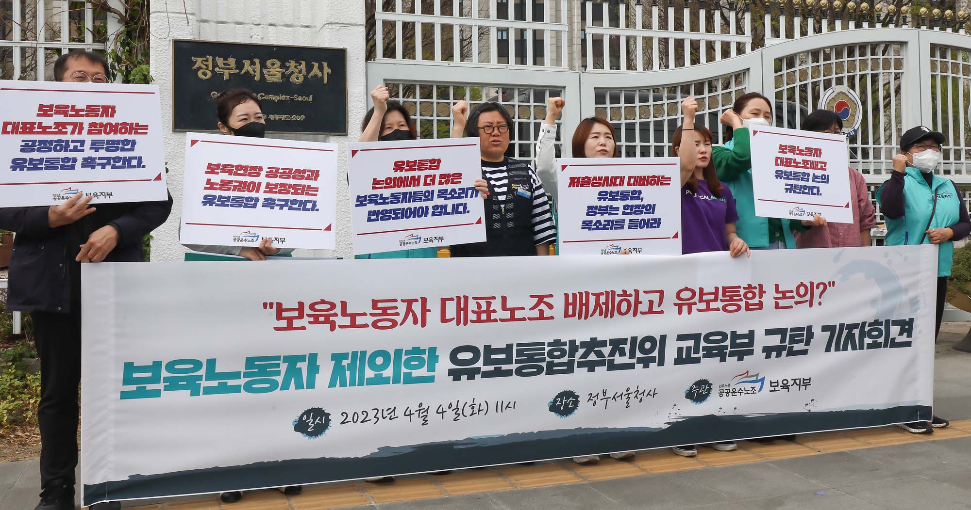 보육 유보통합 교육부
