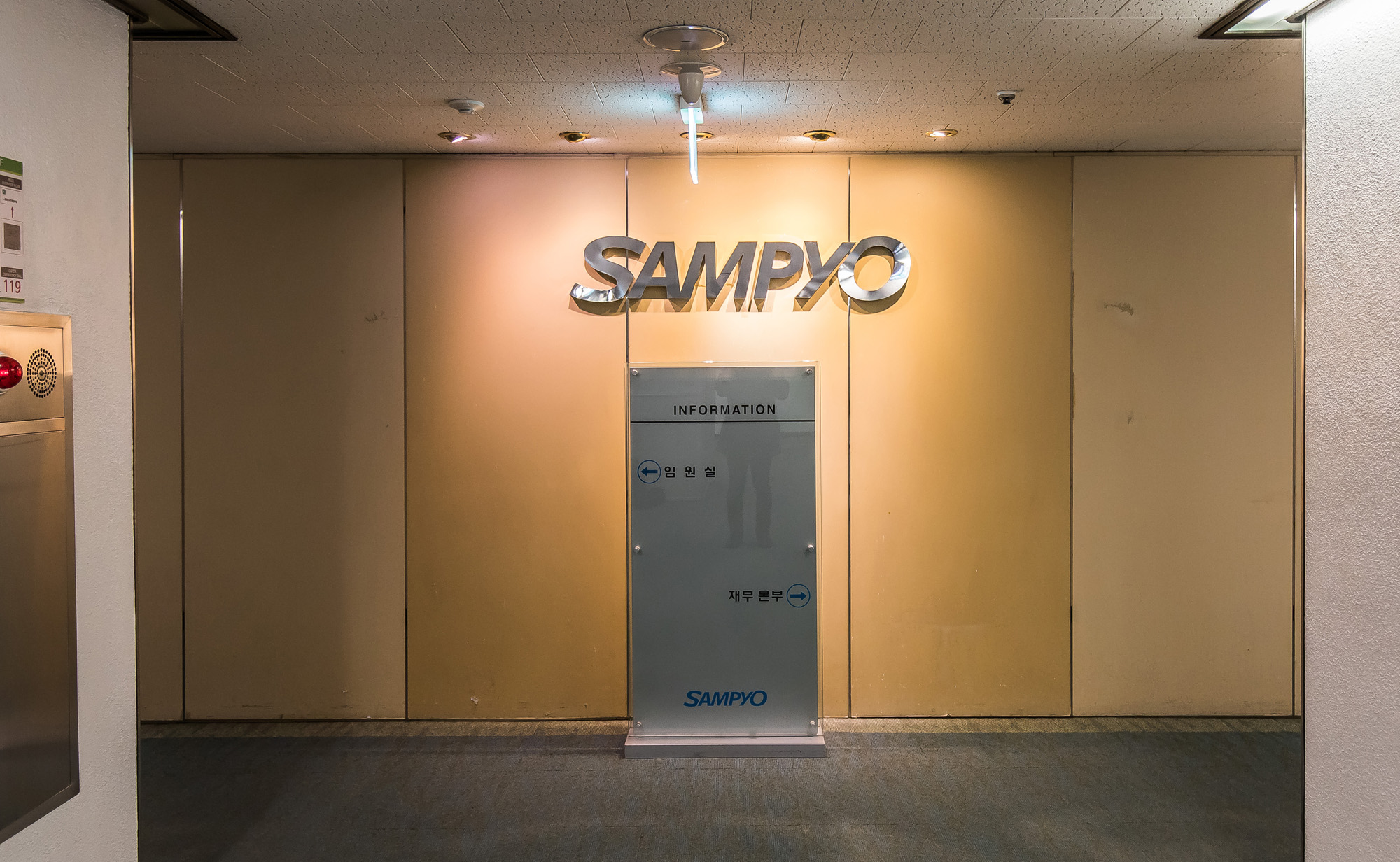 기업;건축자재기업;삼표산업;삼표시멘트;정도원