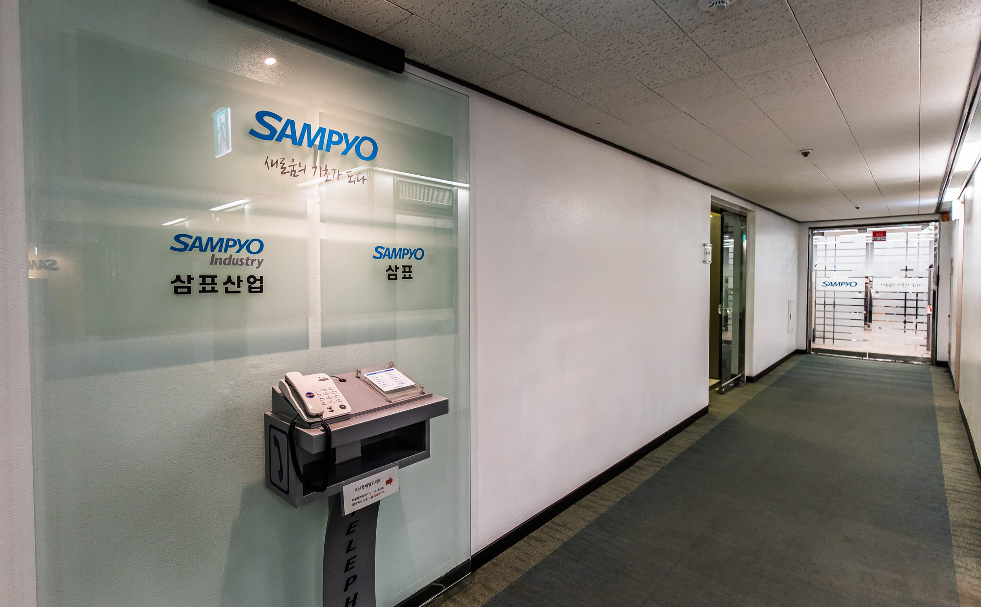 기업;건축자재기업;삼표산업;삼표시멘트;정도원