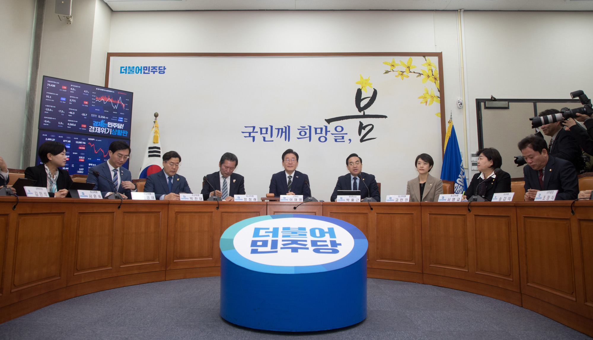 정치;더불어민주당;최고위원회의