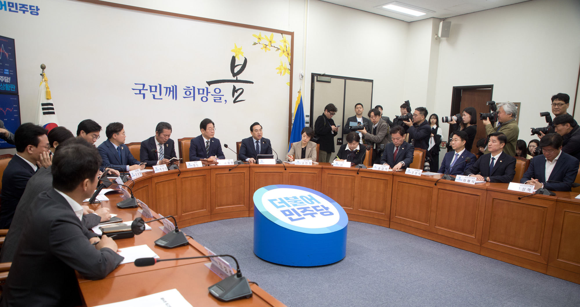 정치;더불어민주당;최고위원회의