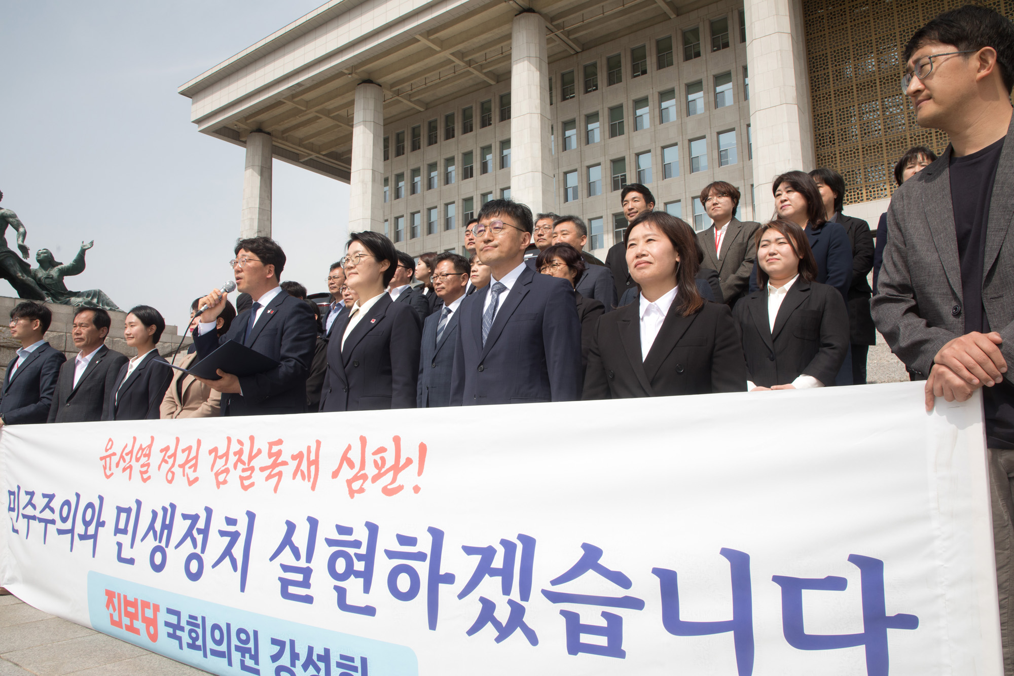 정치;진보당;기자회견;강성희;국회