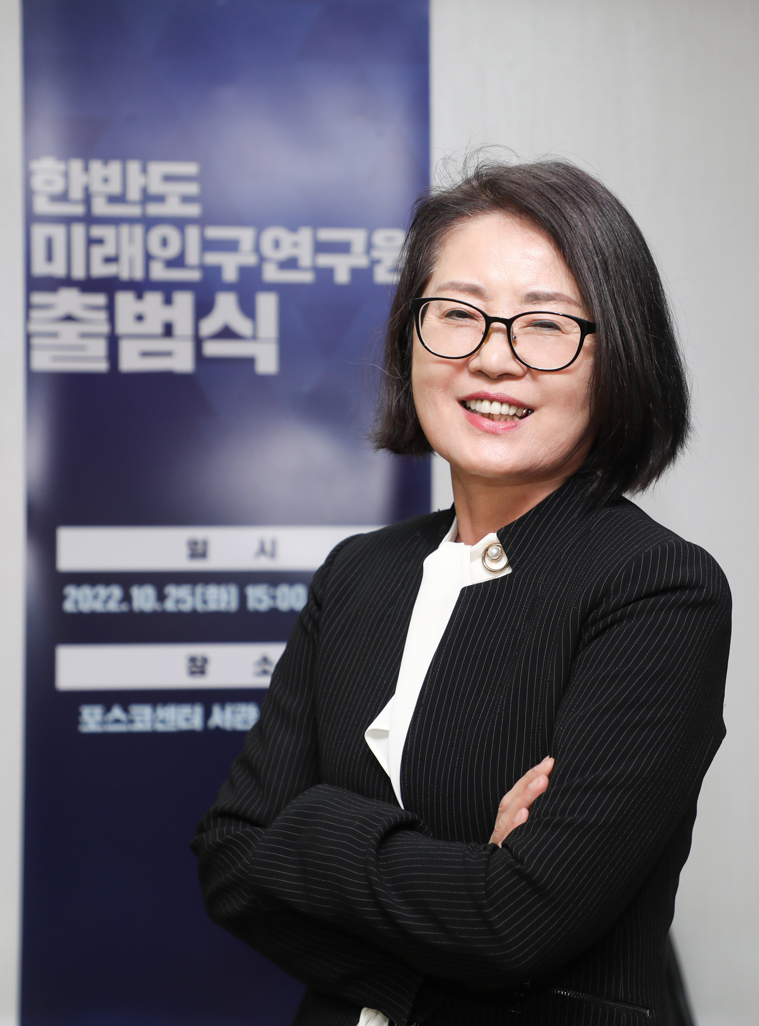 이인실;이인실원장;이인실한반도미래인구연구원;저출산문제