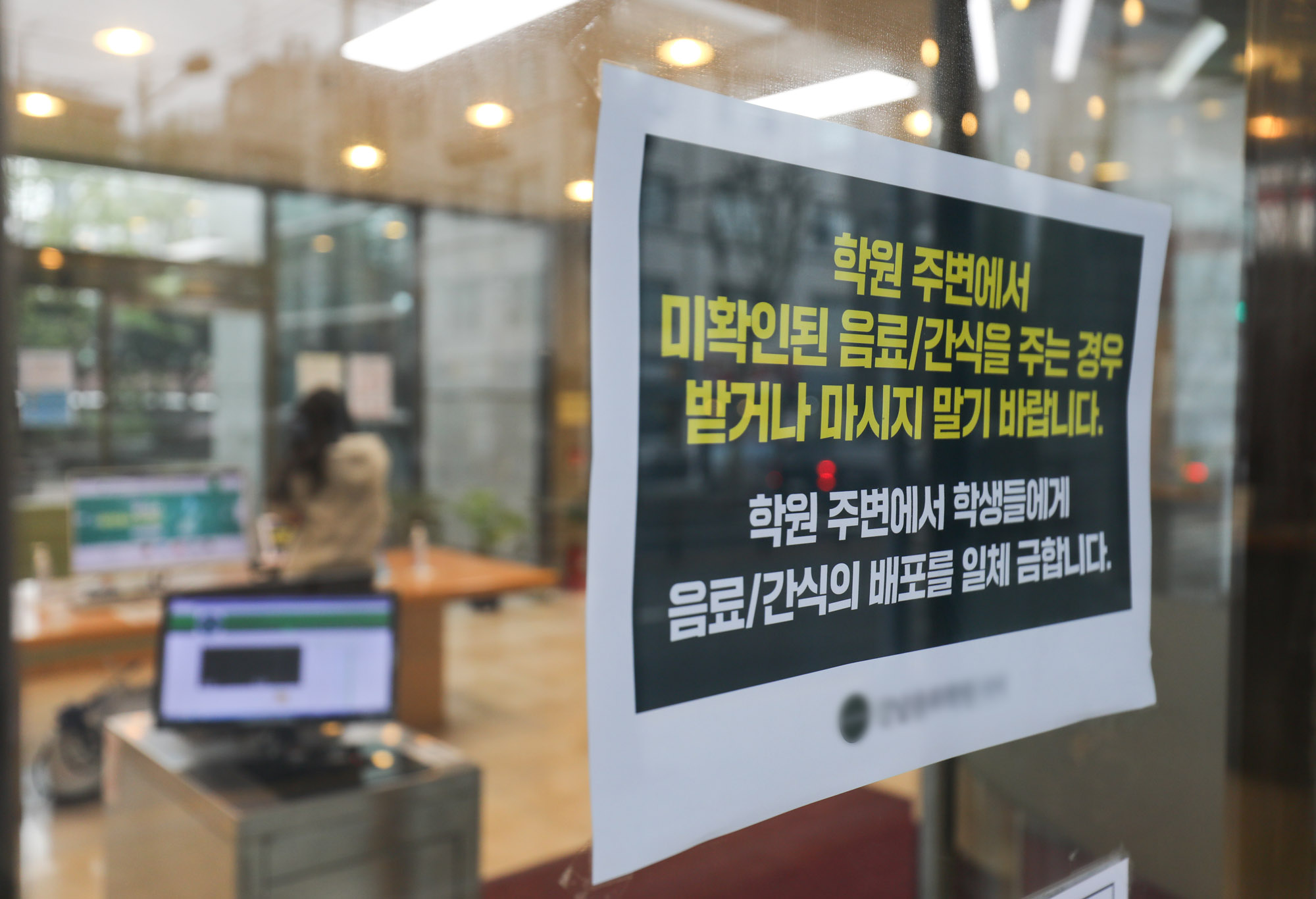 학원;대치동학원가;마약;마약음료;학생마약;학생마약음료수