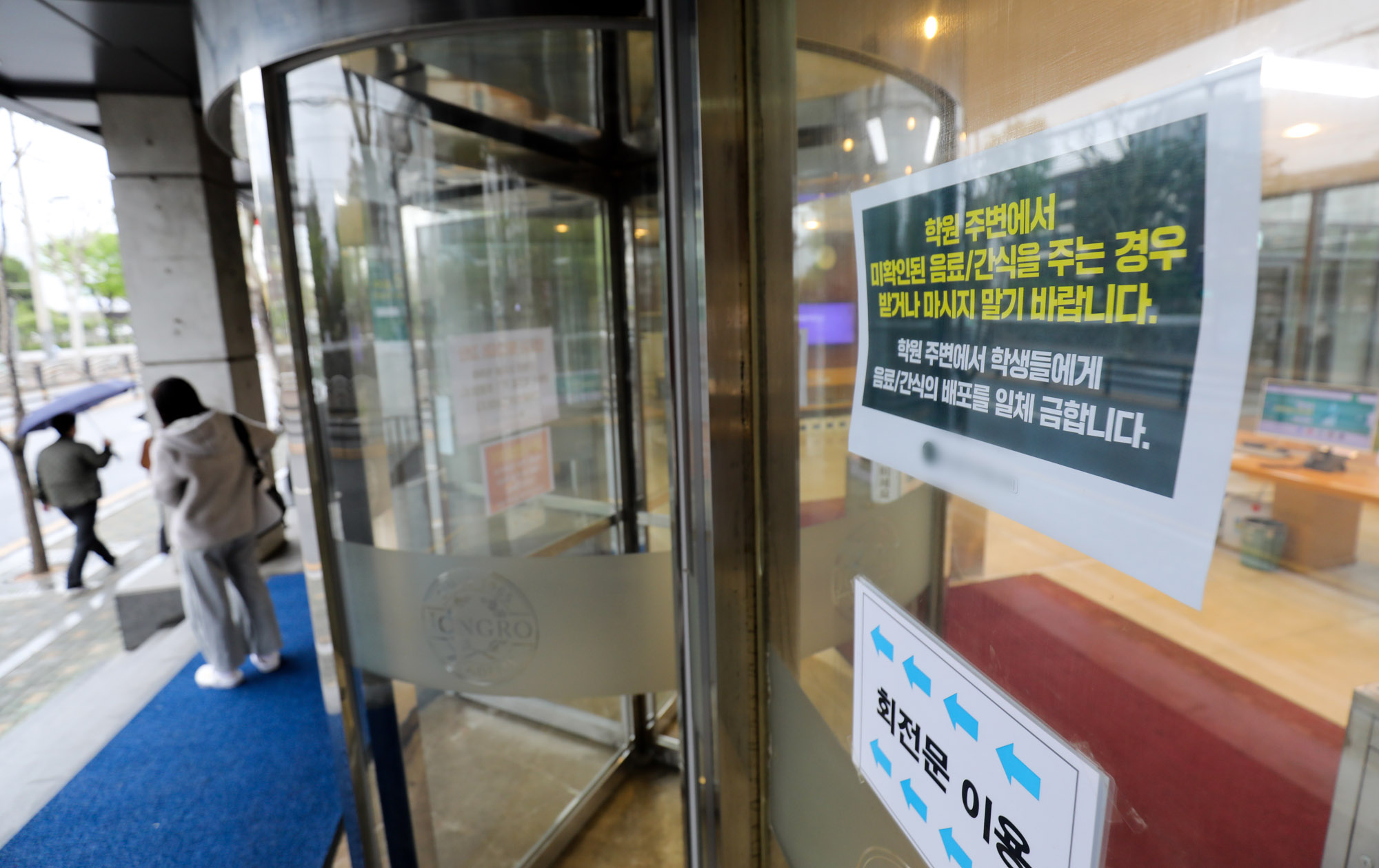 학원;대치동학원가;마약;마약음료;학생마약;학생마약음료수