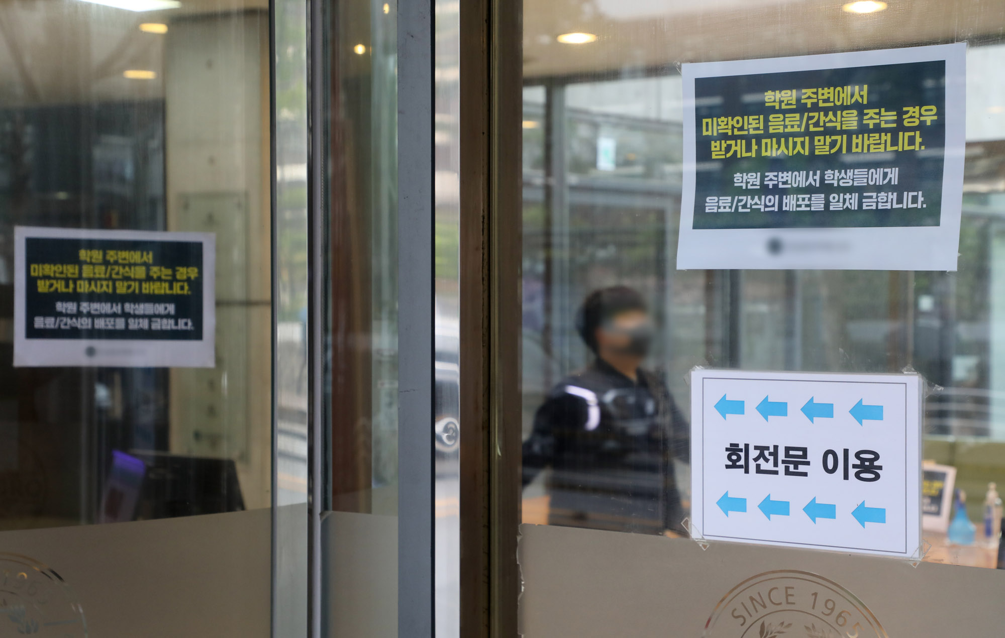 학원;대치동학원가;마약;마약음료;학생마약;학생마약음료수