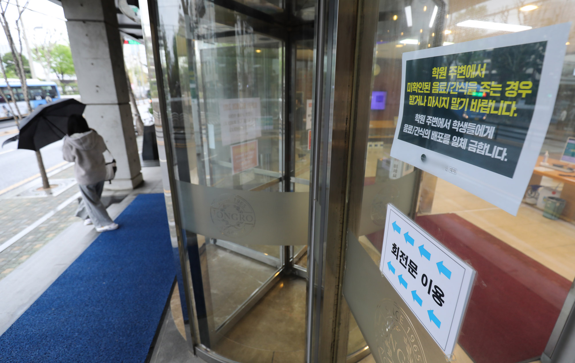 학원;대치동학원가;마약;마약음료;학생마약;학생마약음료수