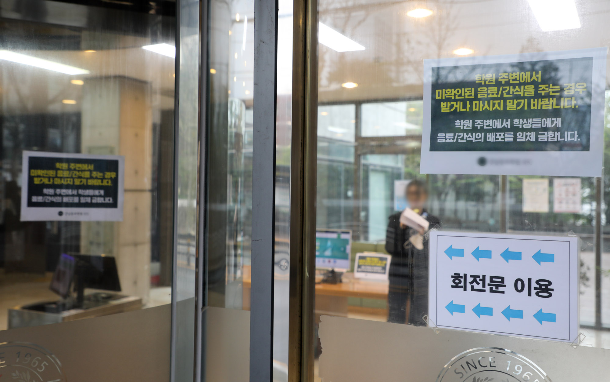 학원;대치동학원가;마약;마약음료;학생마약;학생마약음료수