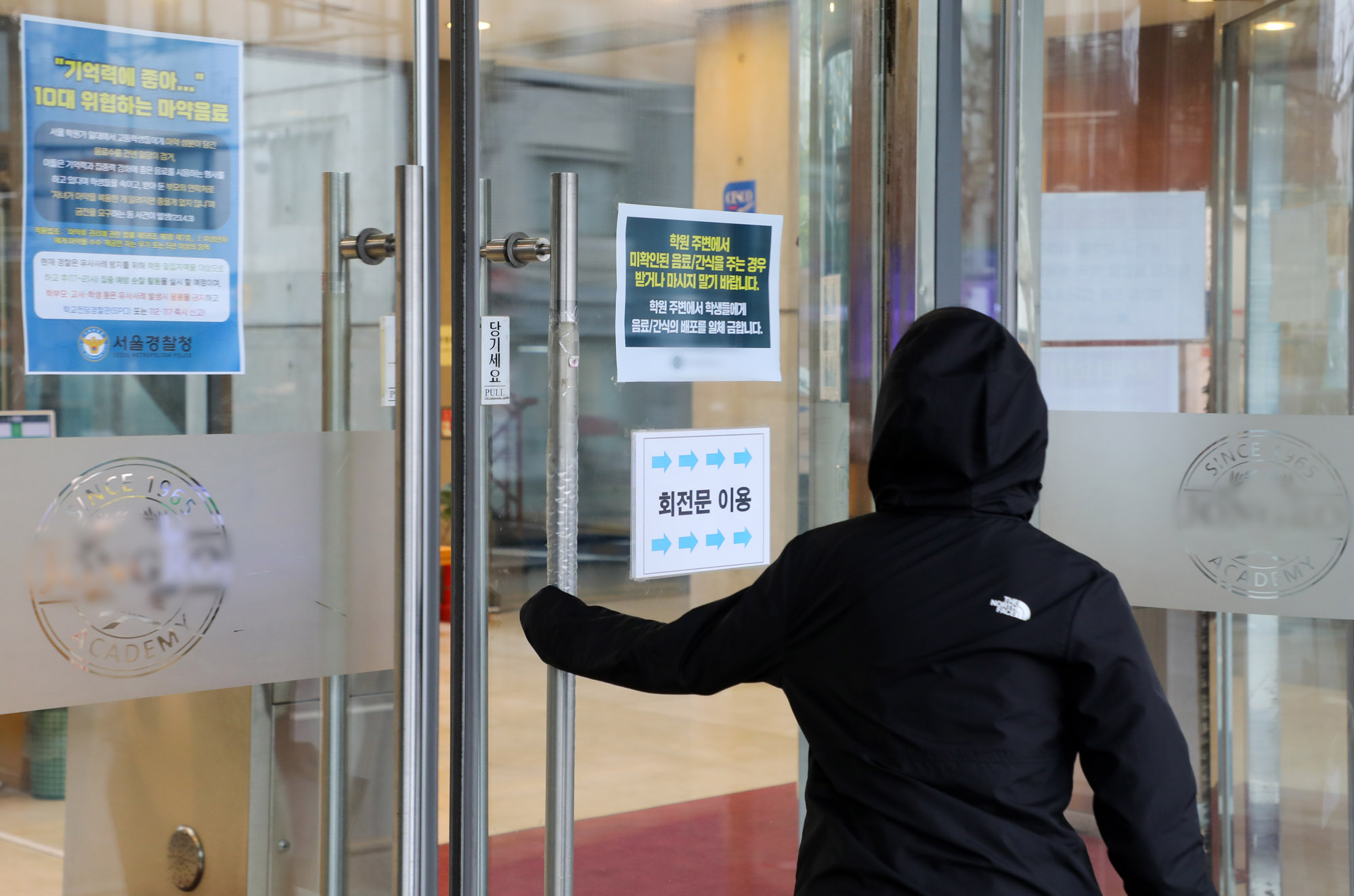 학원;대치동학원가;마약;마약음료;학생마약;학생마약음료수