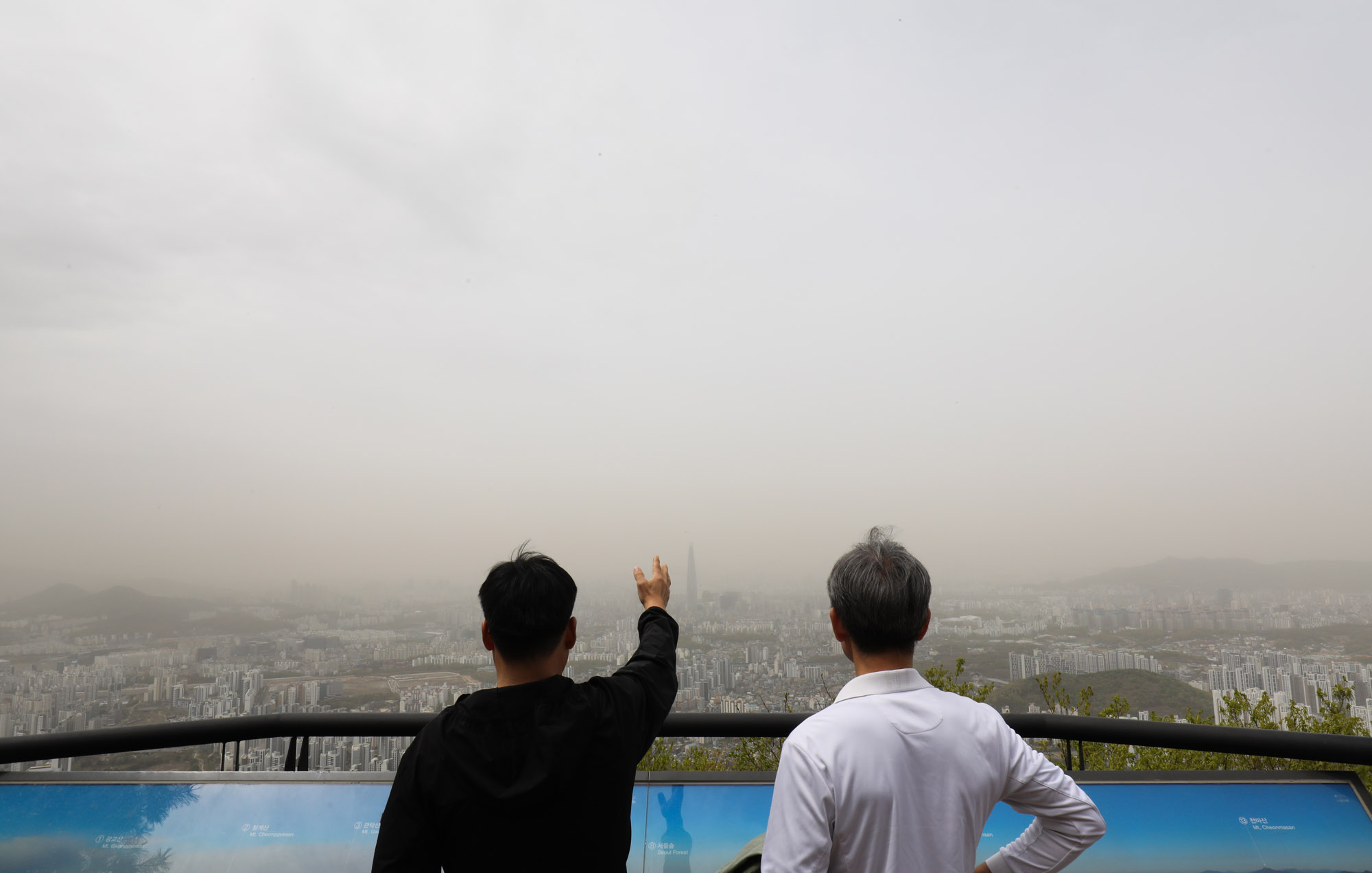 남한산성;미세먼지;황사