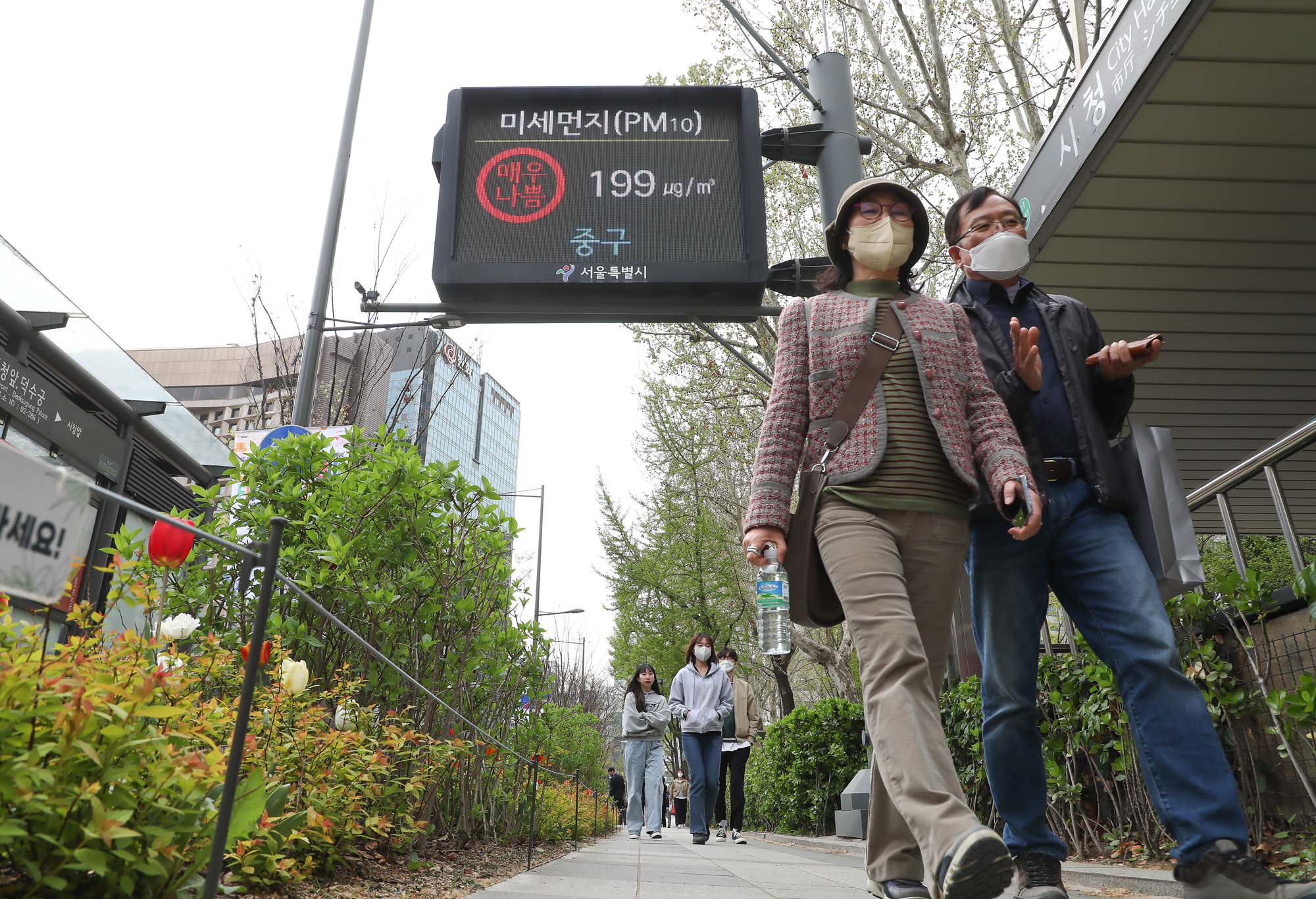 미세먼지 전광판 시청