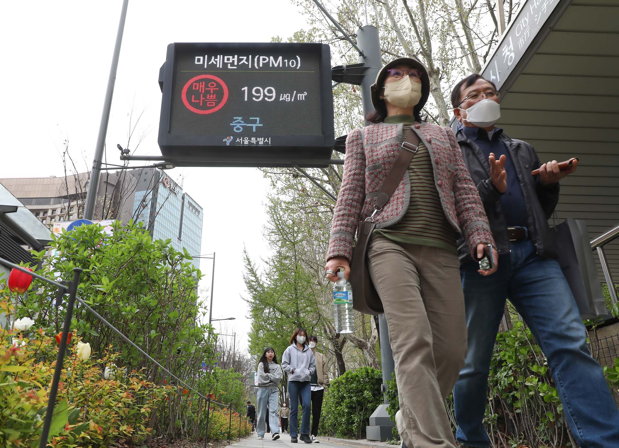 미세먼지 전광판 시청