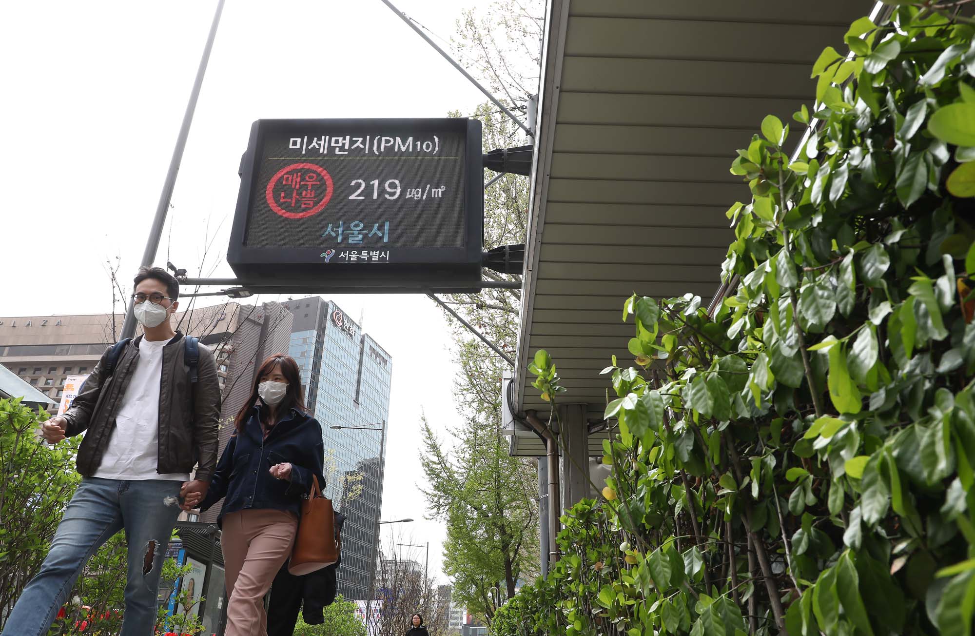 미세먼지 전광판 시청