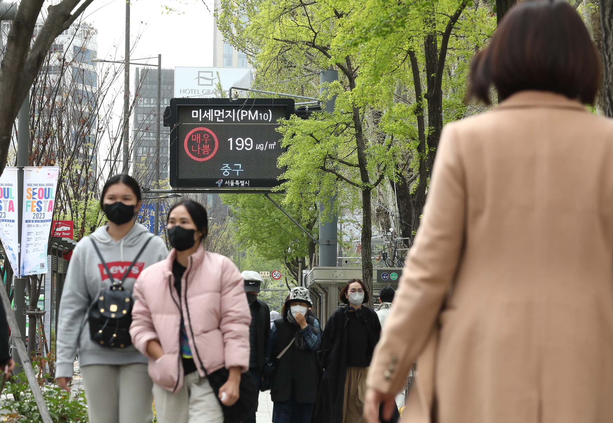 미세먼지 전광판 시청