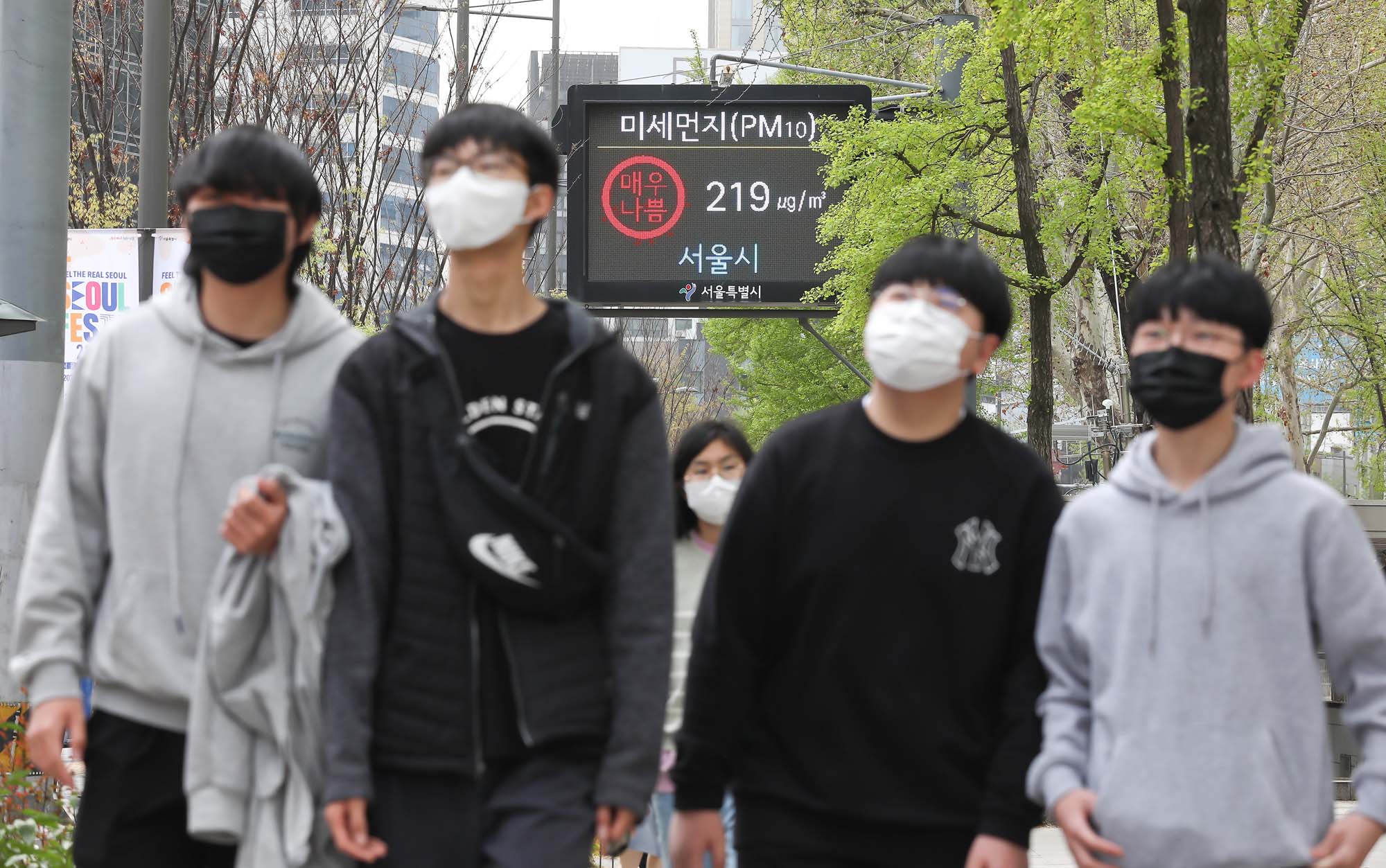 미세먼지 전광판 시청